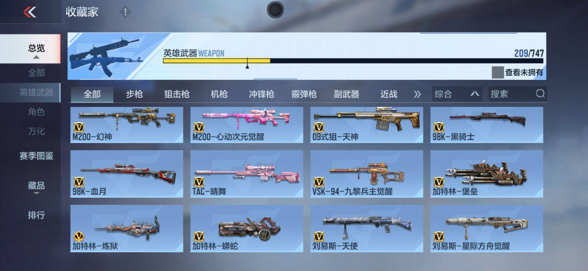 CFMQM44088枪战王者账号详情图15