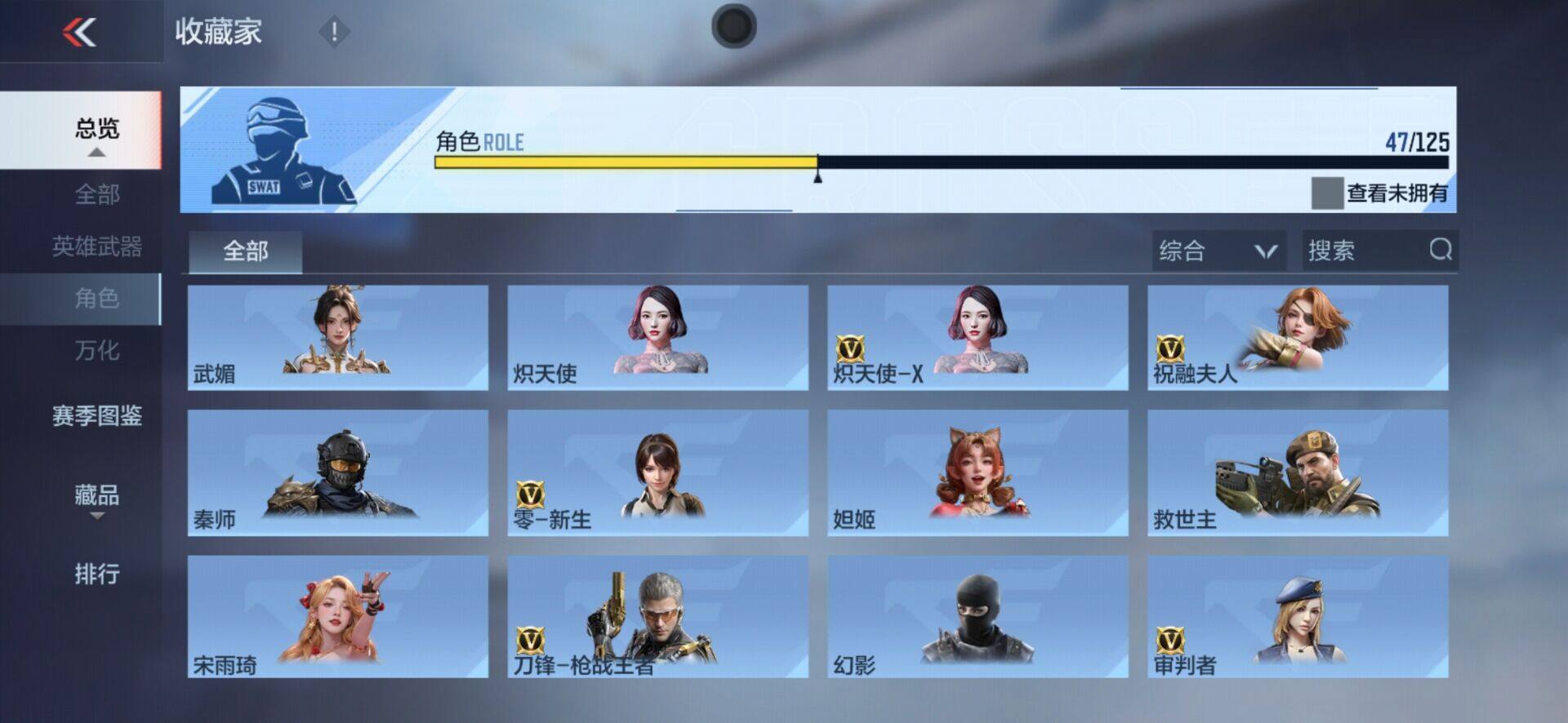 CFMQM44088枪战王者账号详情图21