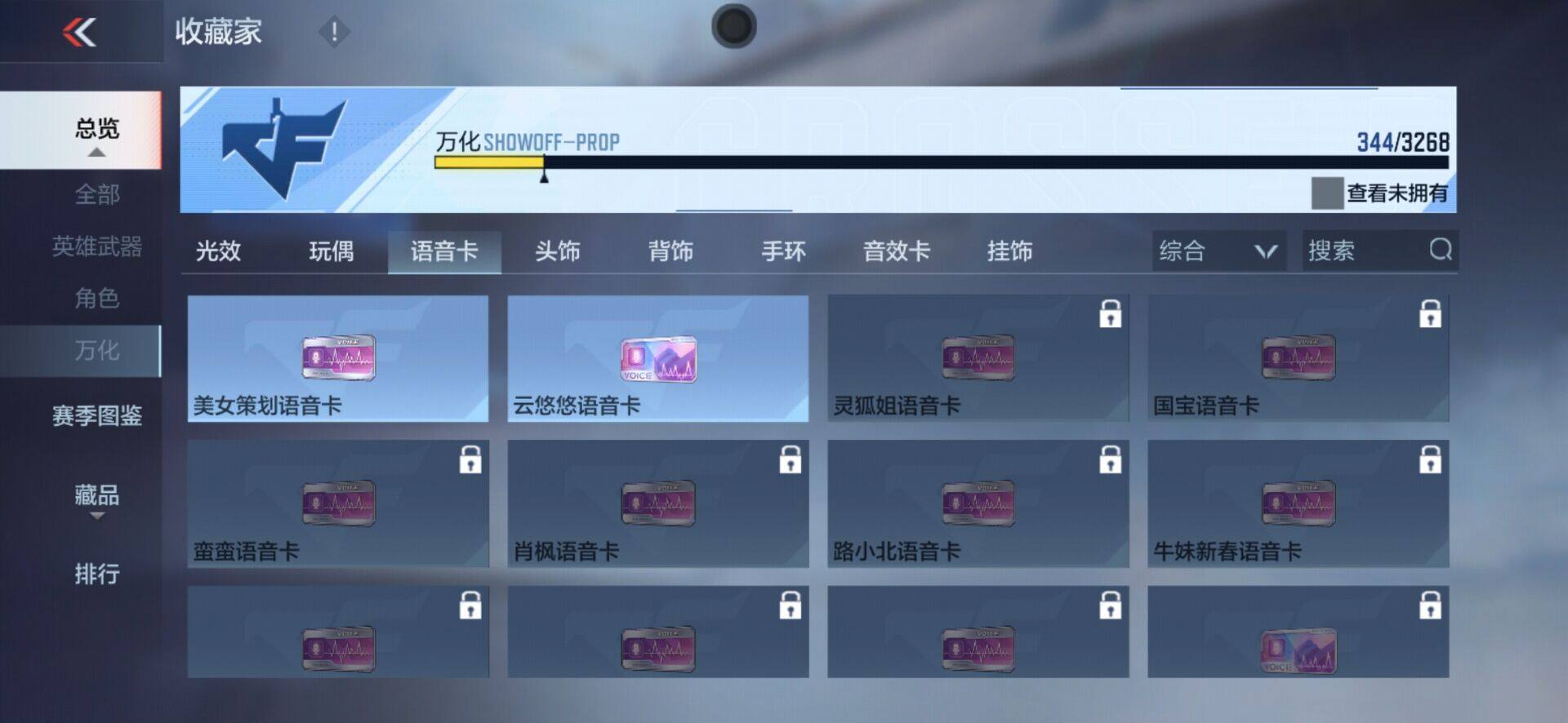 CFMQM44088枪战王者账号详情图26