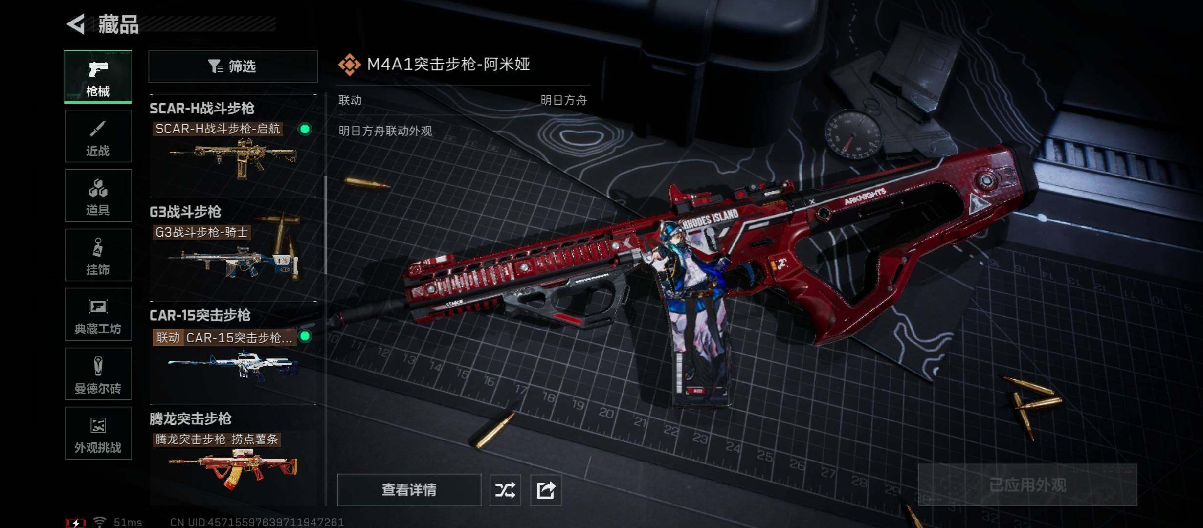 SJZCMW413289三角洲行动账号详情图11