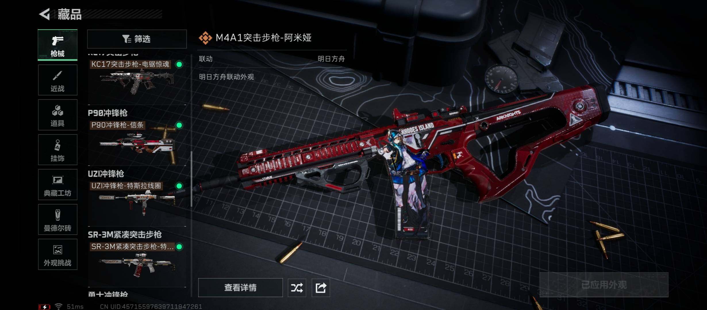 SJZCMW413289三角洲行动账号详情图12