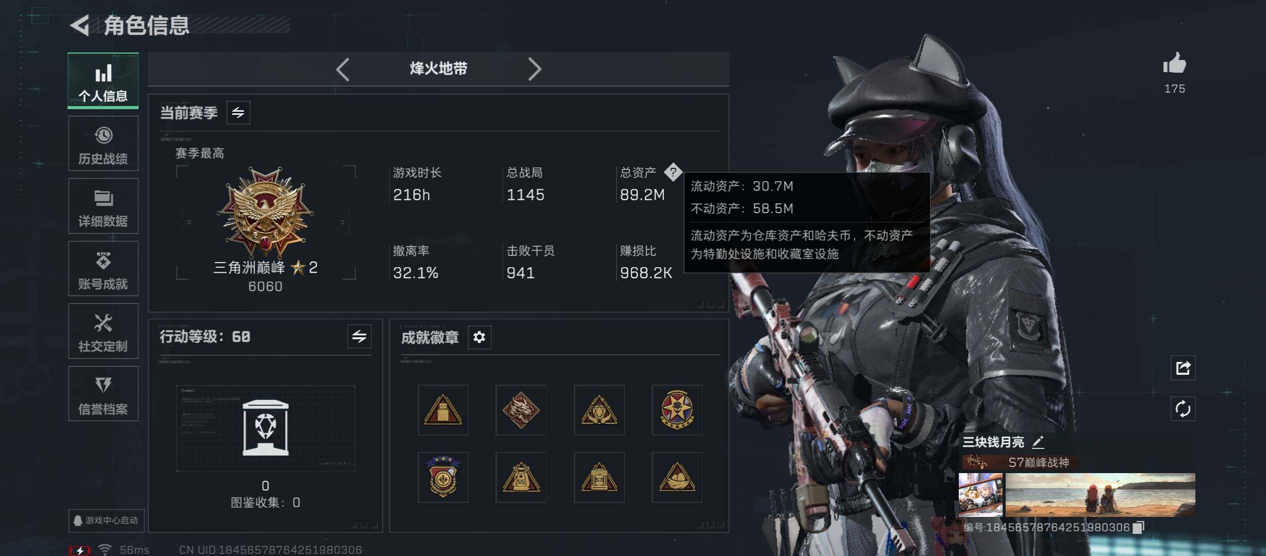 SJZCMW431040三角洲行动账号详情图4