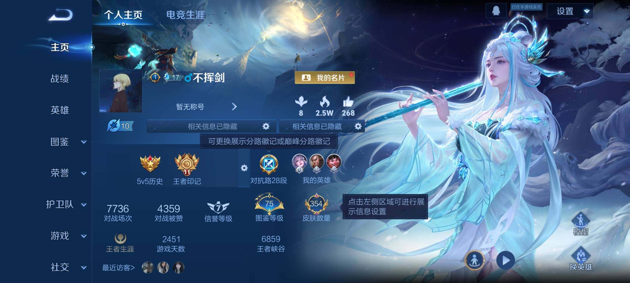 WZCMW453341王者荣耀账号详情图2