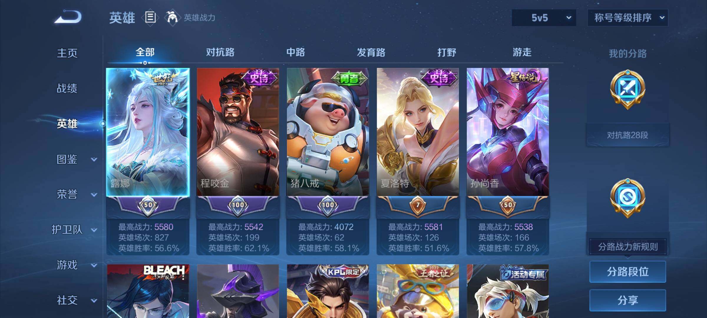 WZCMW453341王者荣耀账号详情图3