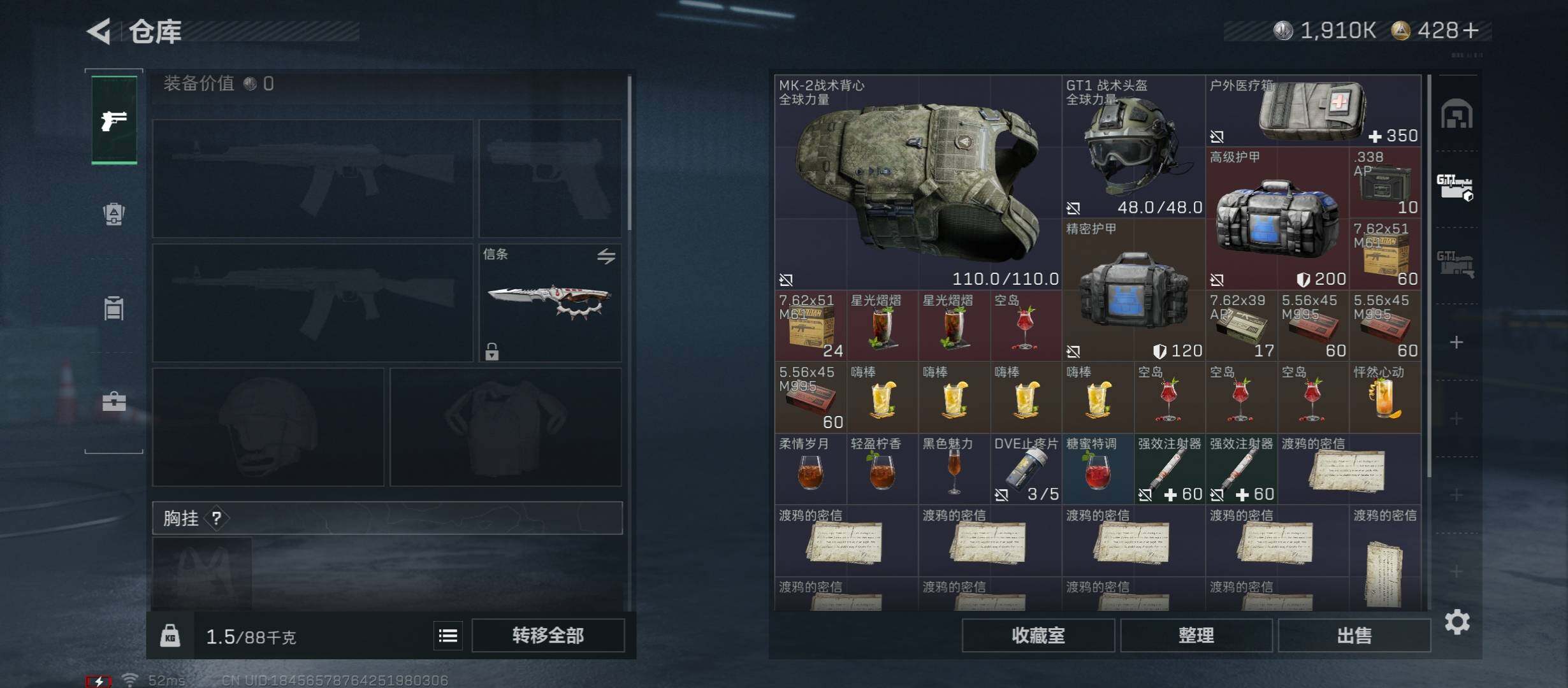 SJZCMW431040三角洲行动账号详情图23