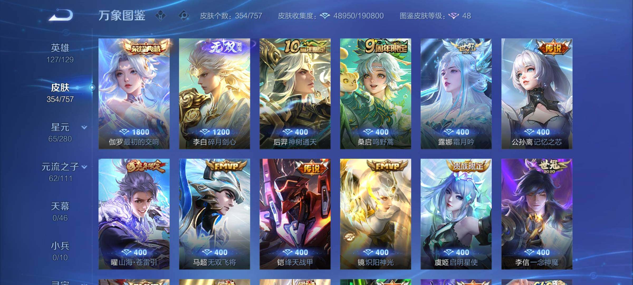 WZCMW453341王者荣耀账号详情图6