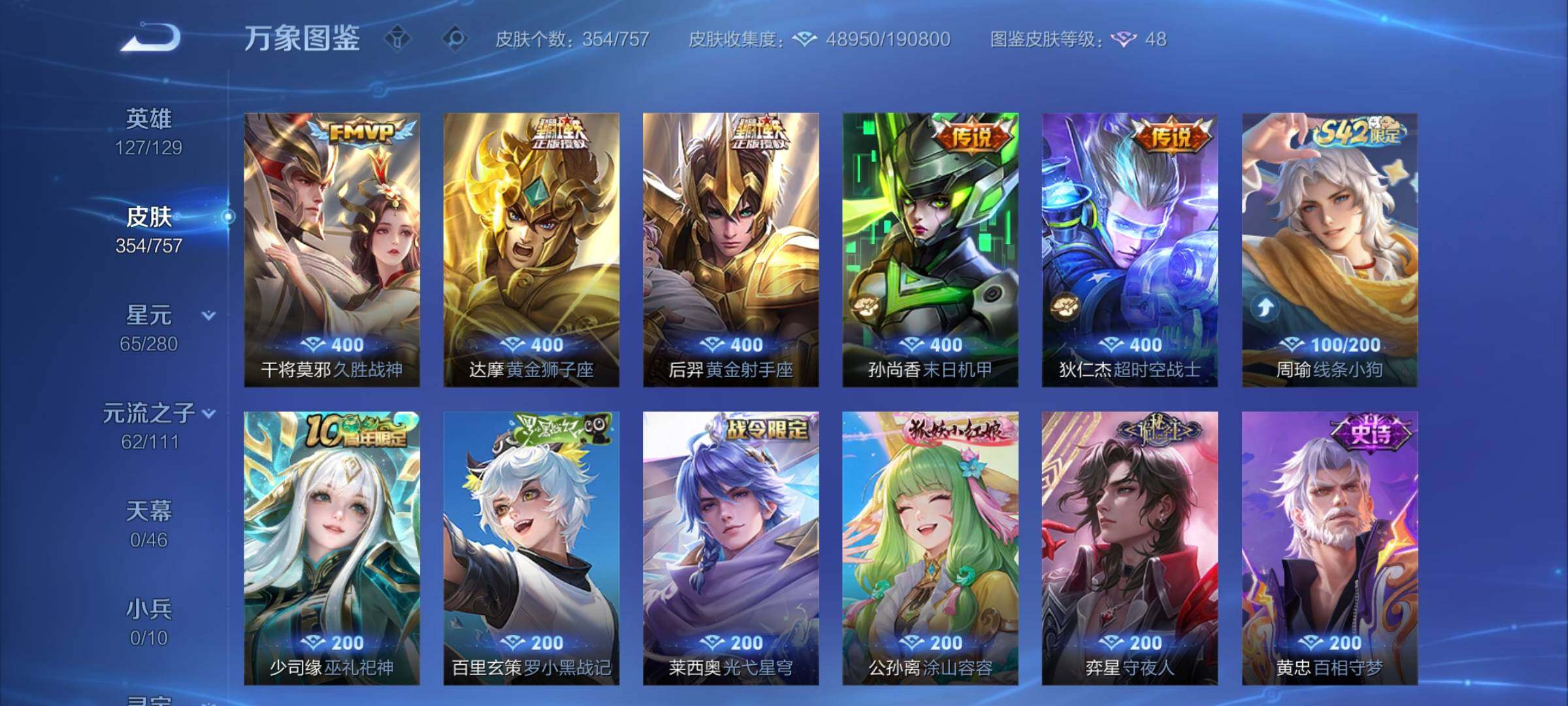 WZCMW453341王者荣耀账号详情图7