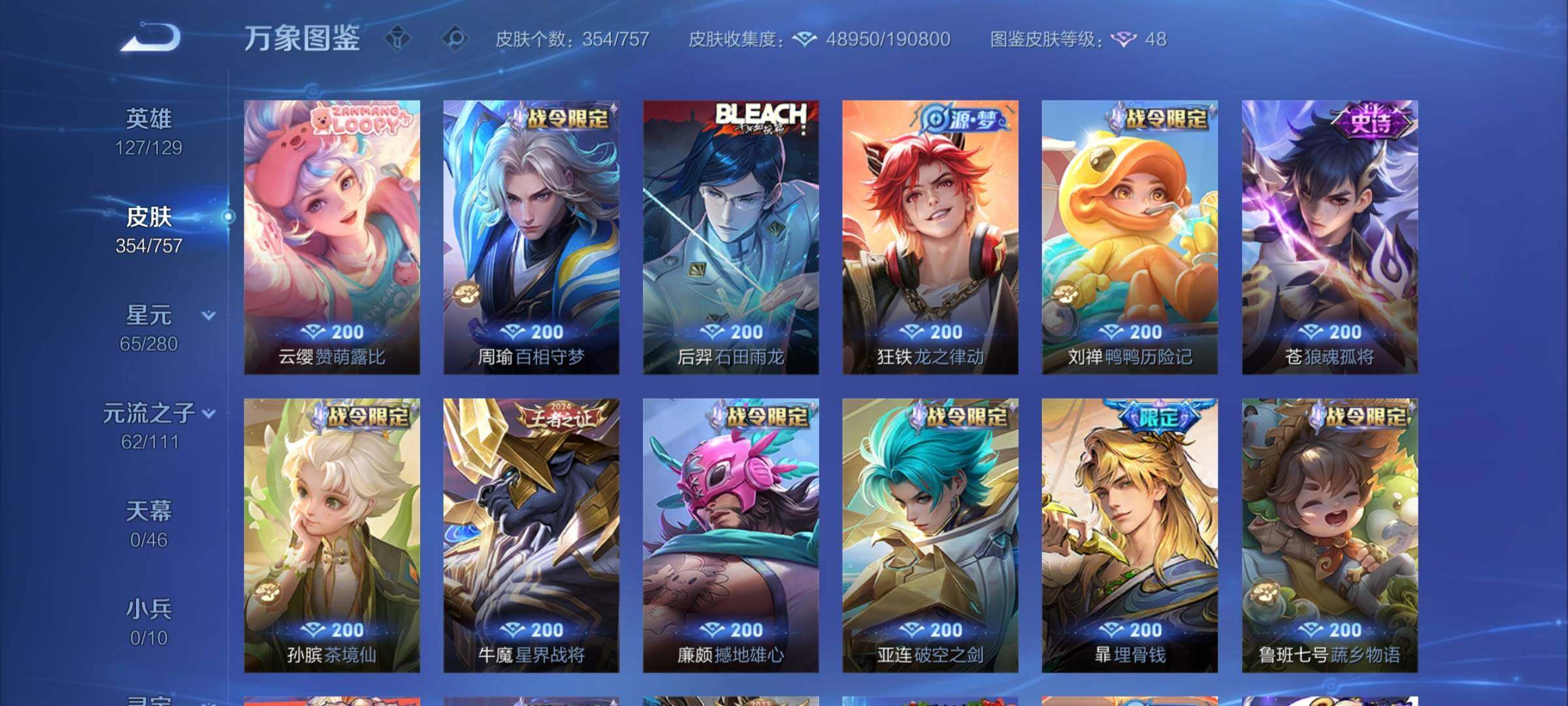 WZCMW453341王者荣耀账号详情图8