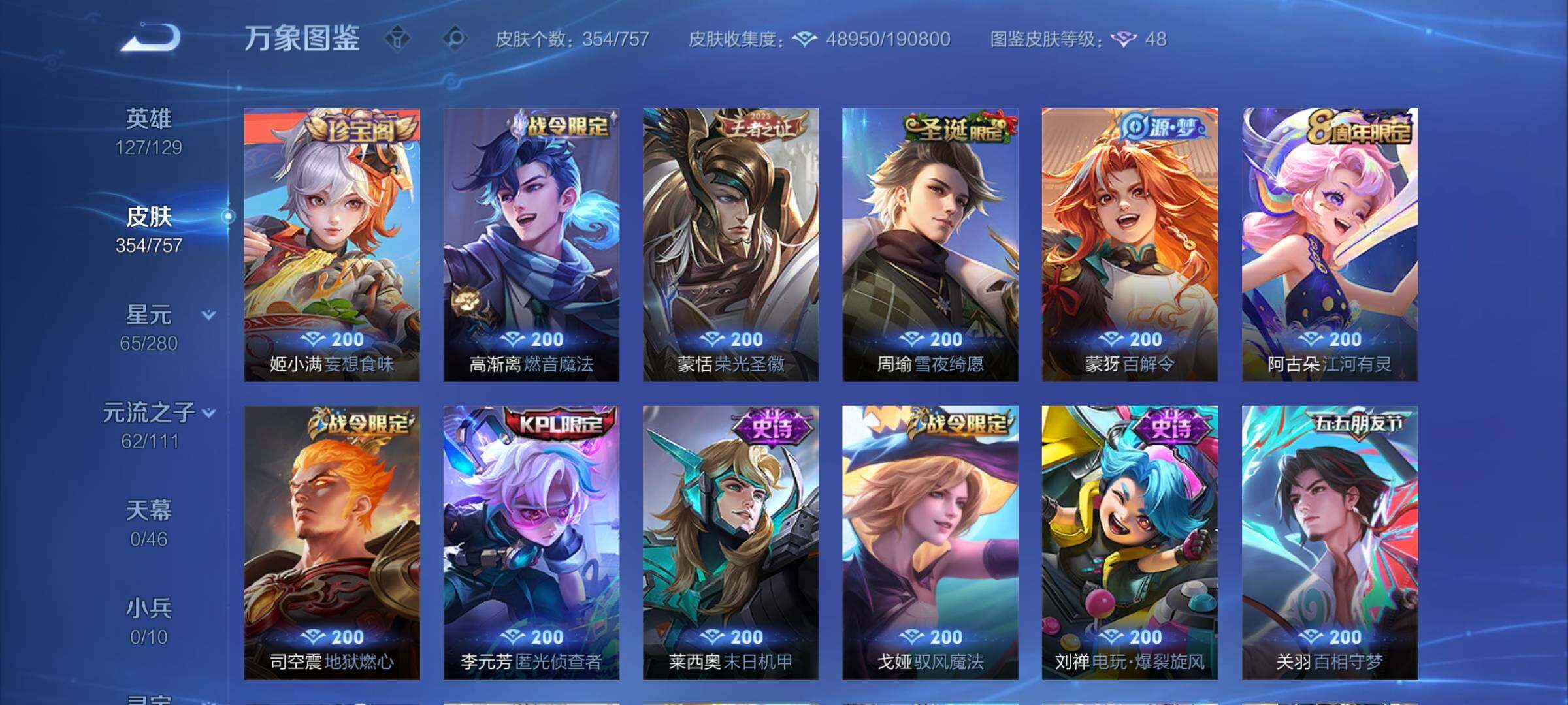 WZCMW453341王者荣耀账号详情图9