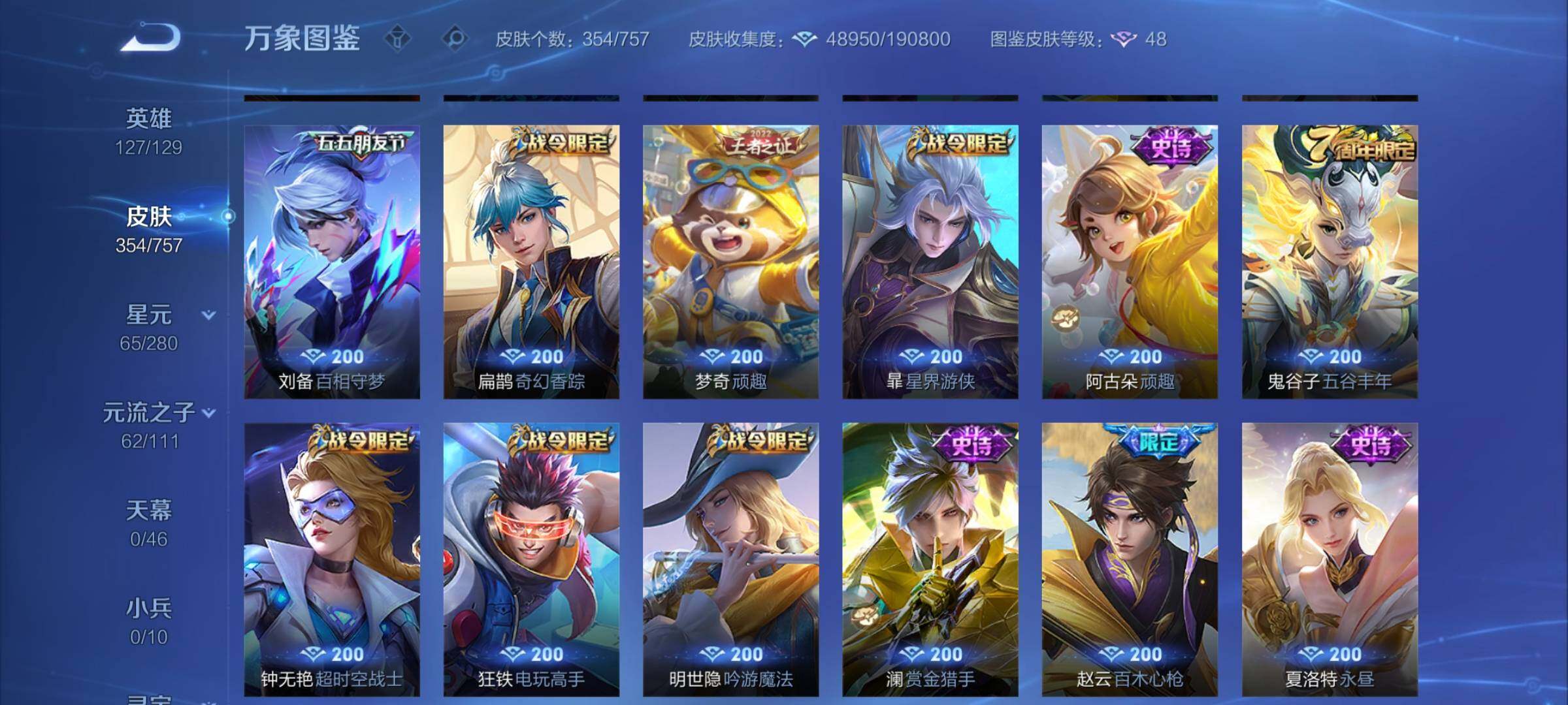 WZCMW453341王者荣耀账号详情图10