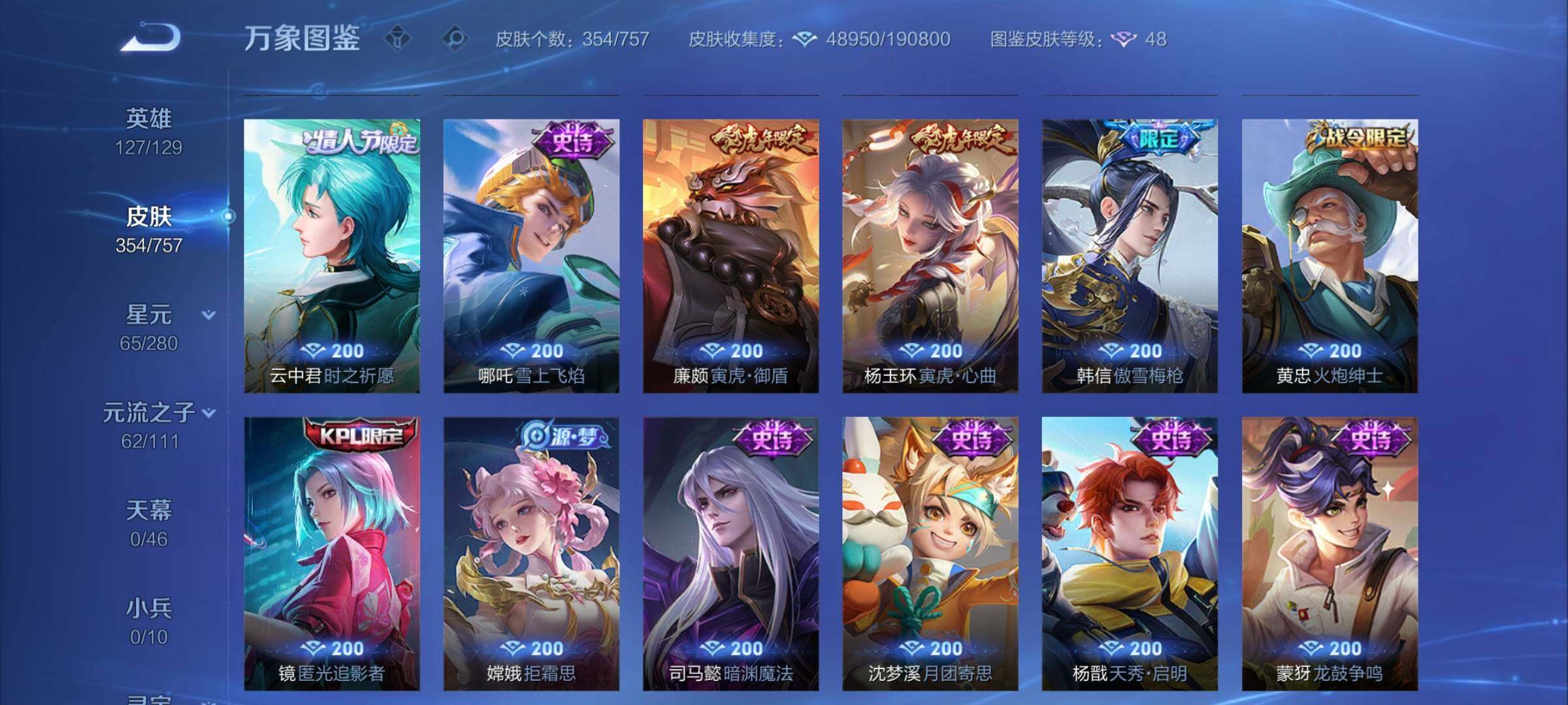 WZCMW453341王者荣耀账号详情图11