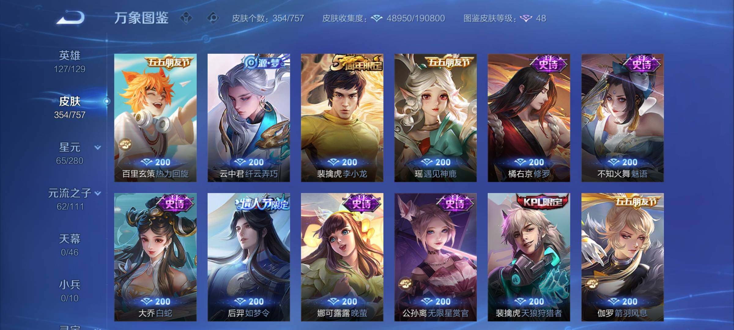 WZCMW453341王者荣耀账号详情图12