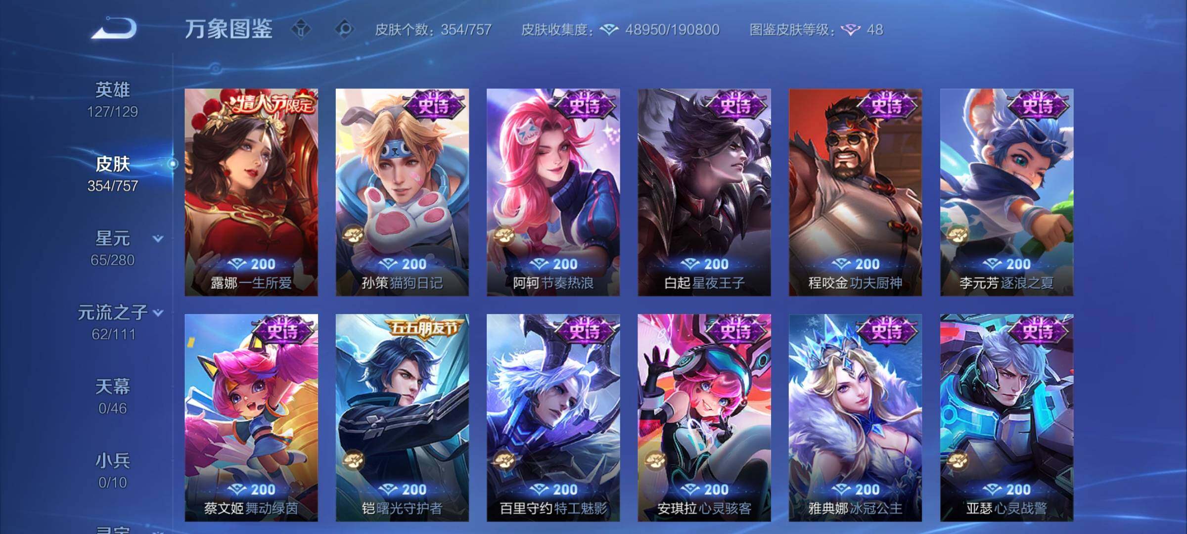 WZCMW453341王者荣耀账号详情图13