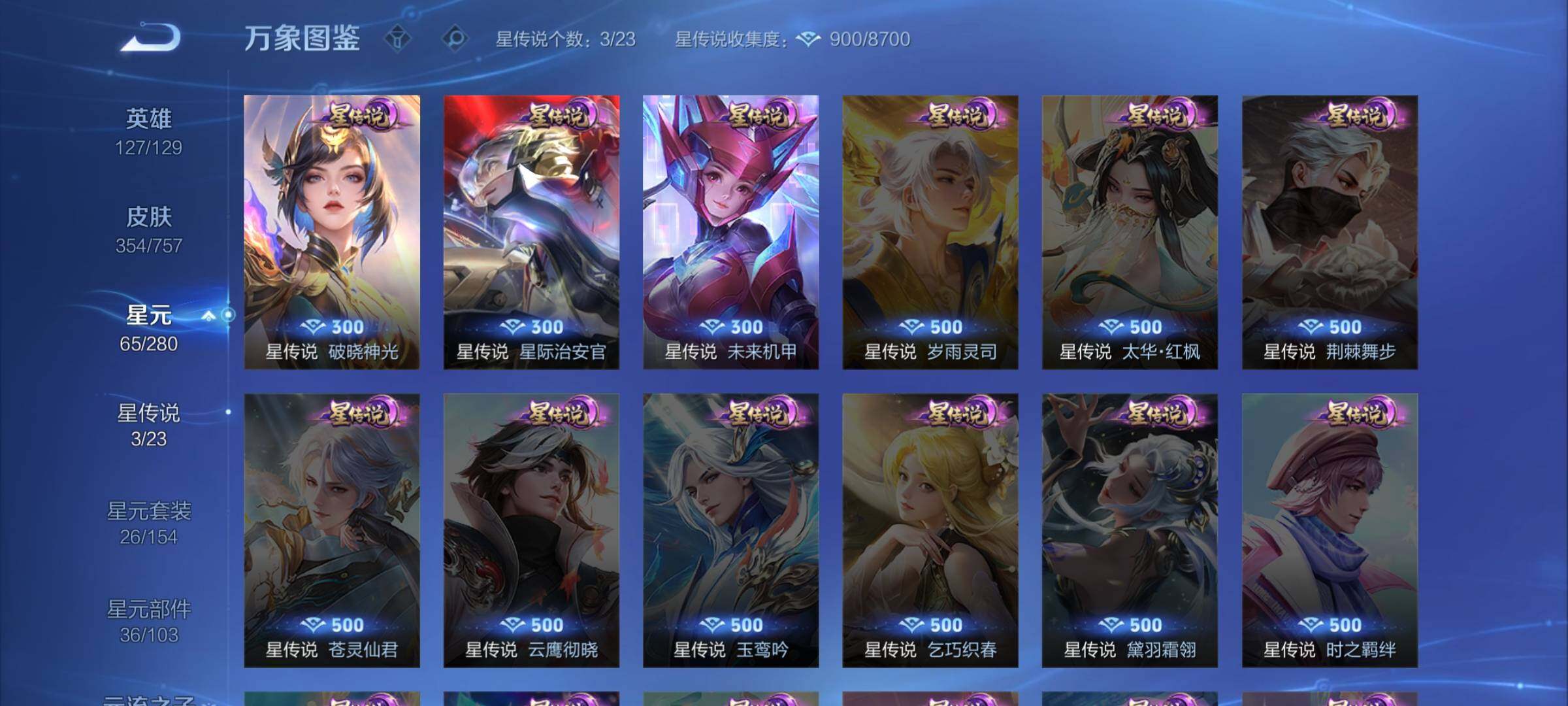 WZCMW453341王者荣耀账号详情图14