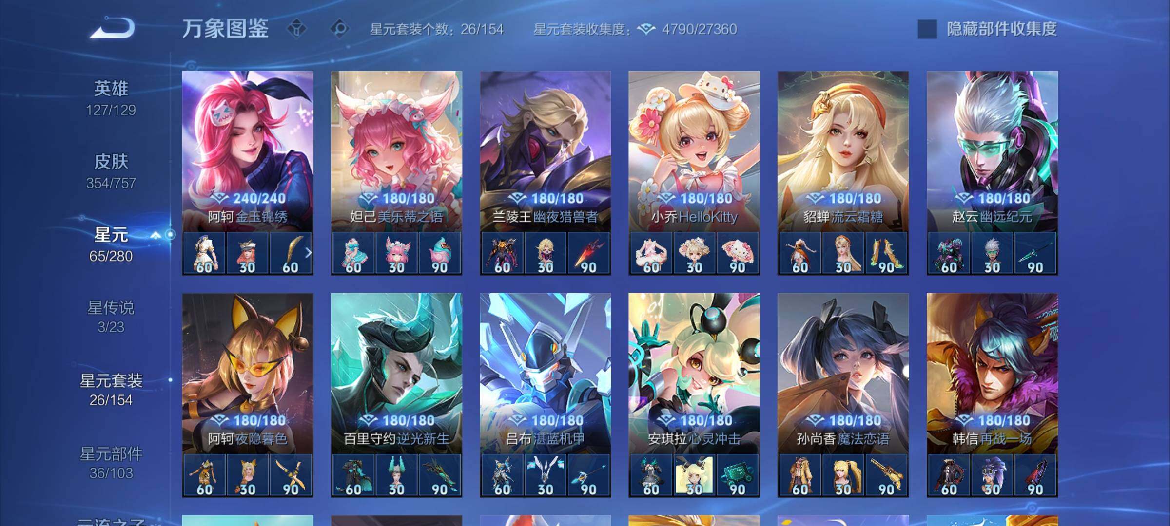 WZCMW453341王者荣耀账号详情图15