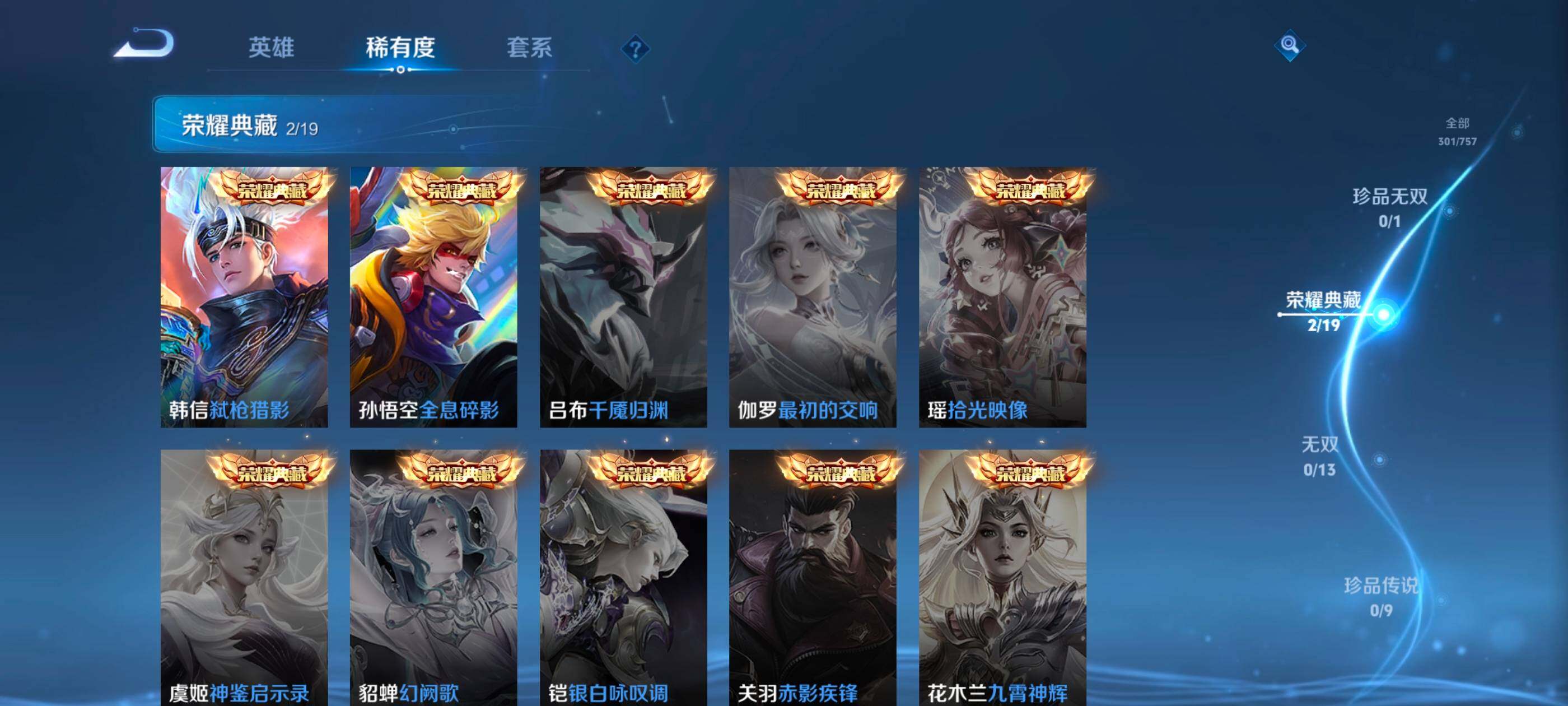 WZCMW492609王者荣耀账号详情图6