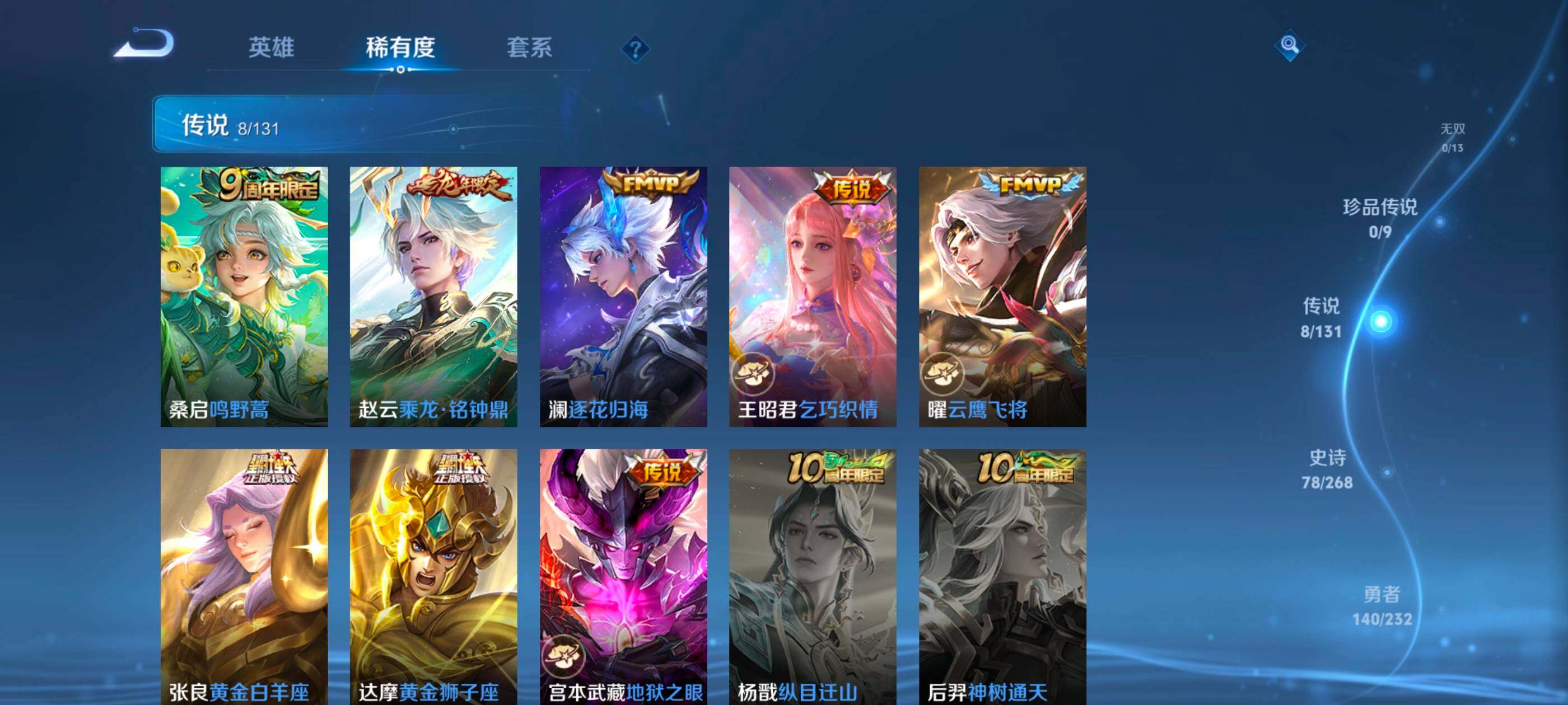 WZCMW492609王者荣耀账号详情图7