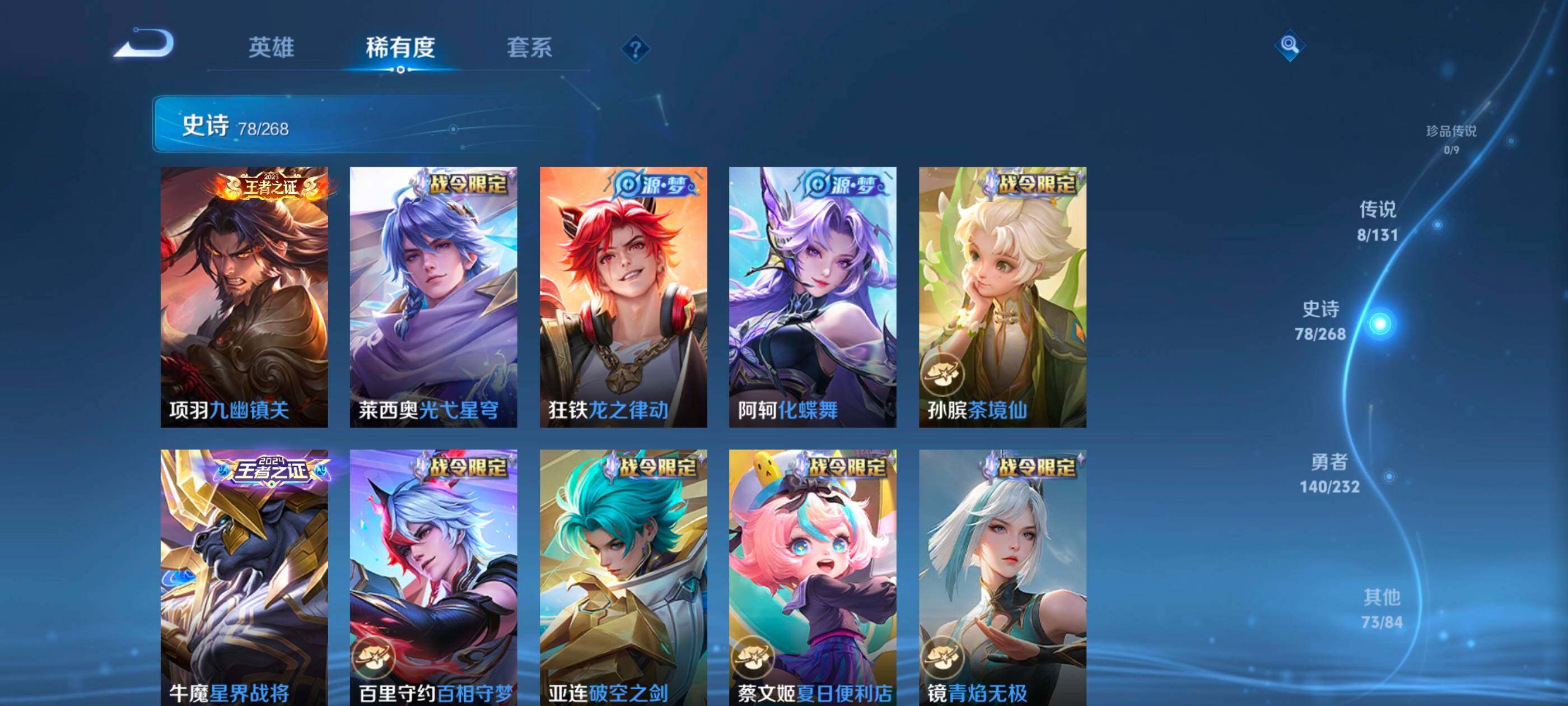 WZCMW492609王者荣耀账号详情图8