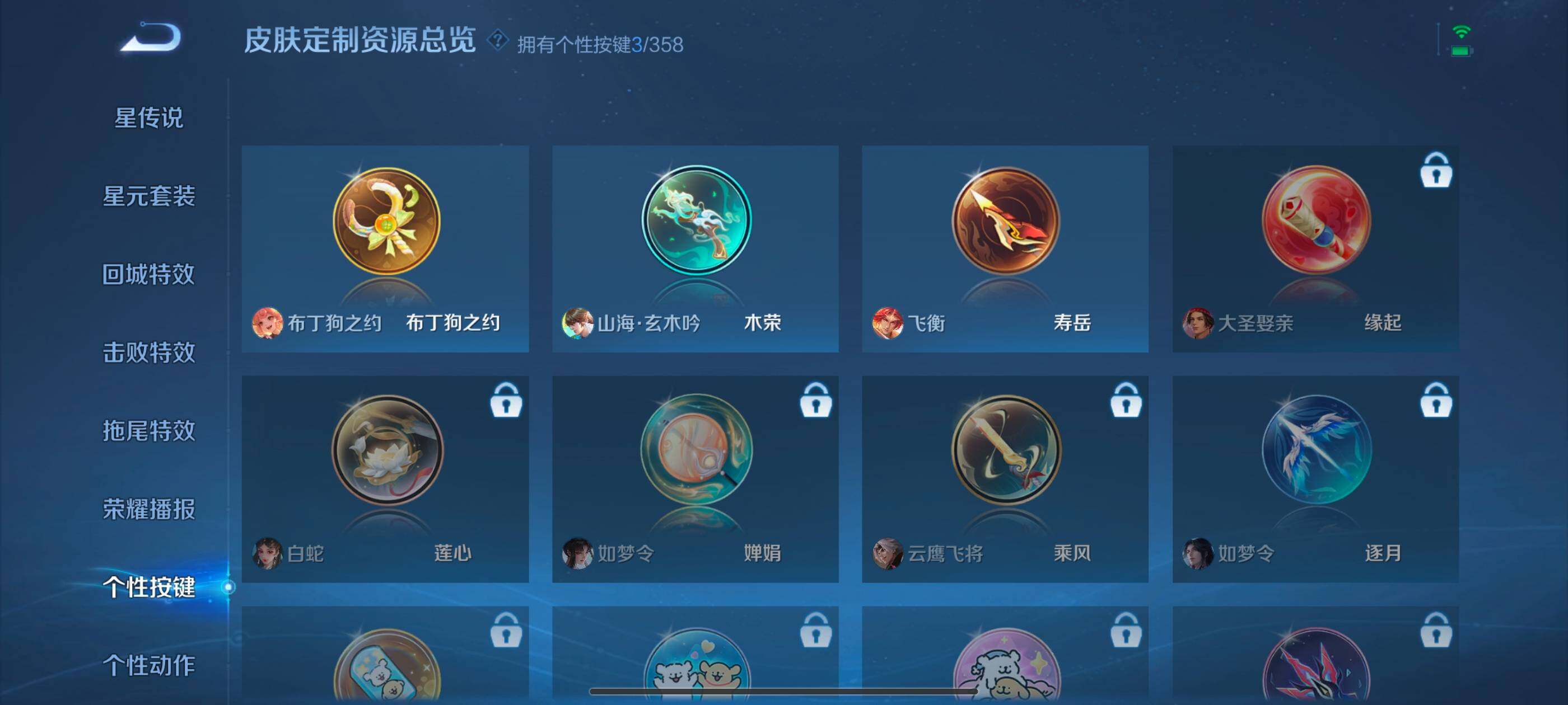 WZCMW492609王者荣耀账号详情图12