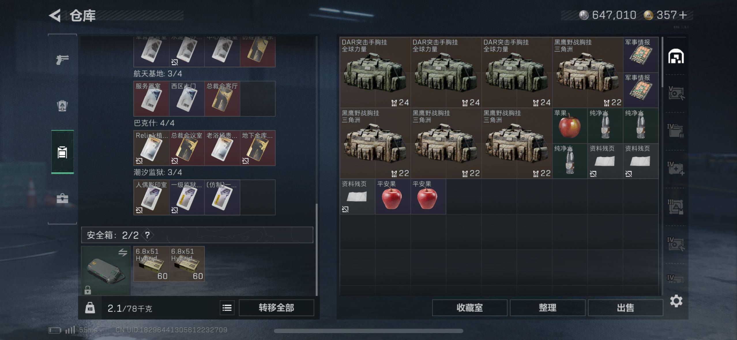 SJZCMW411688三角洲行动账号详情图17