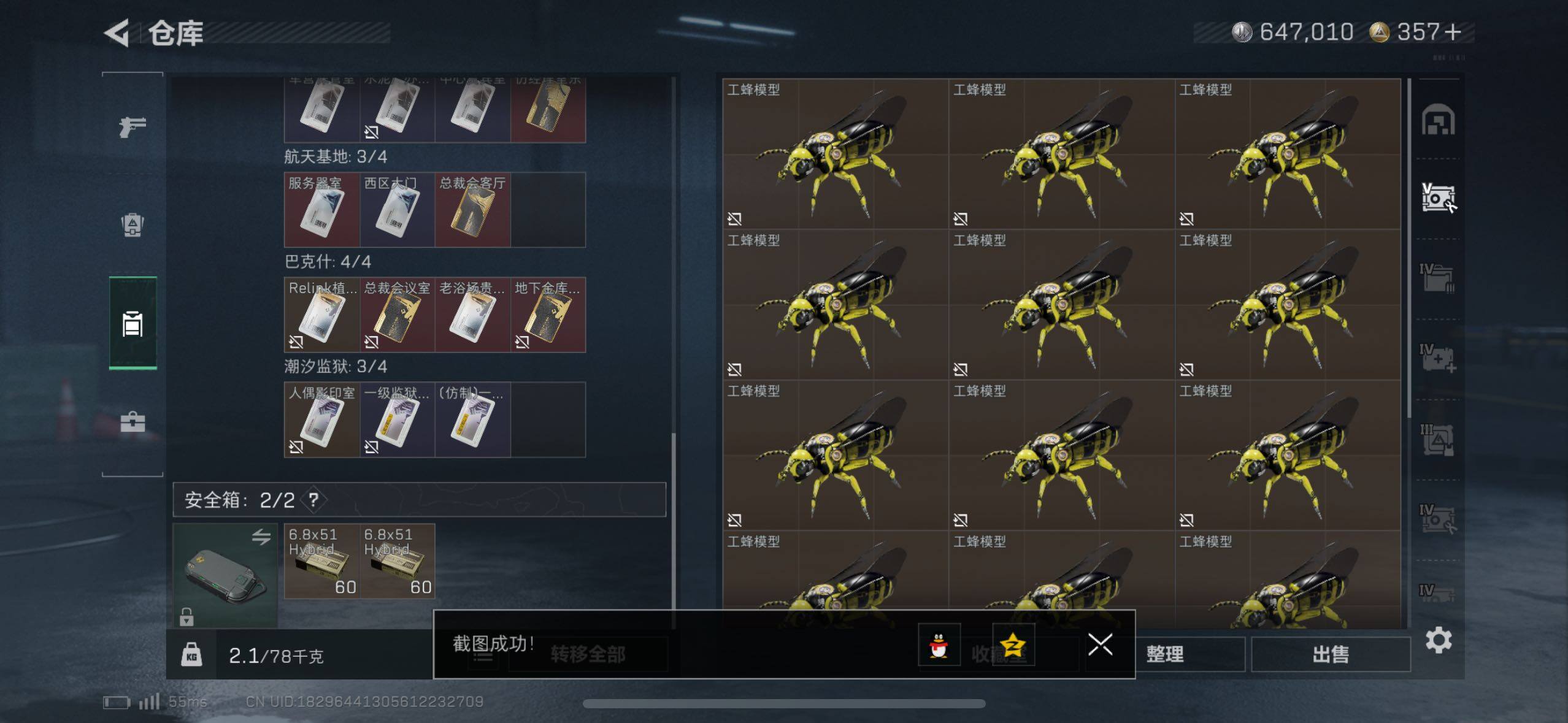 SJZCMW411688三角洲行动账号详情图16