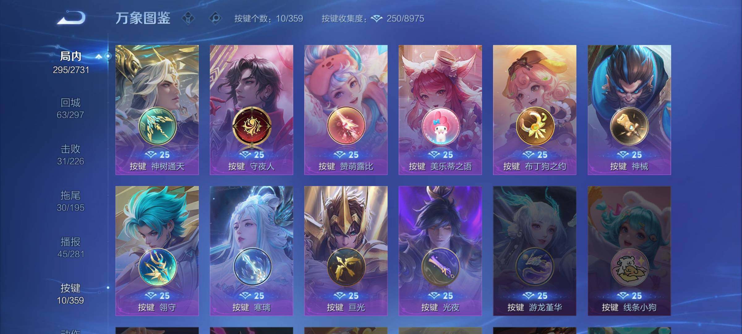 WZCMW453341王者荣耀账号详情图17