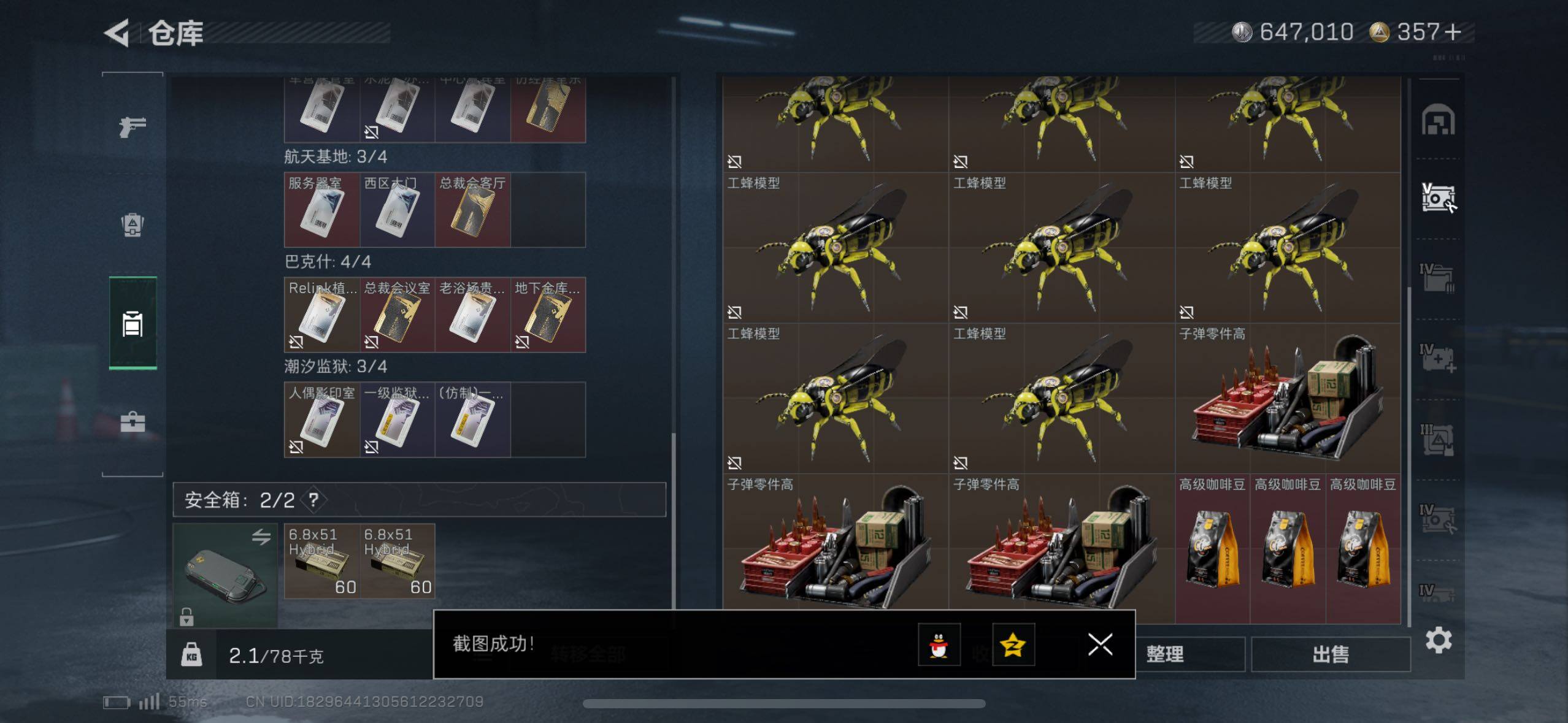 SJZCMW411688三角洲行动账号详情图15