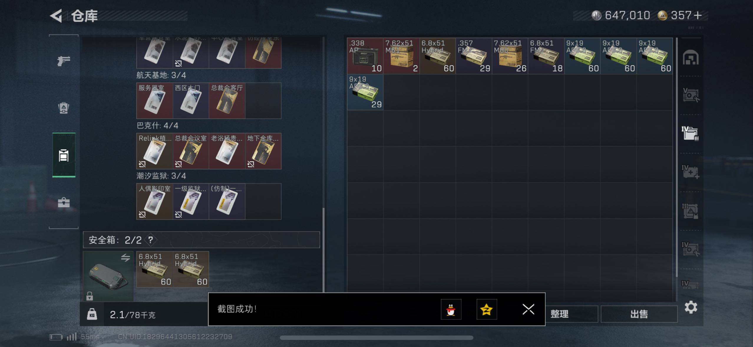 SJZCMW411688三角洲行动账号详情图14