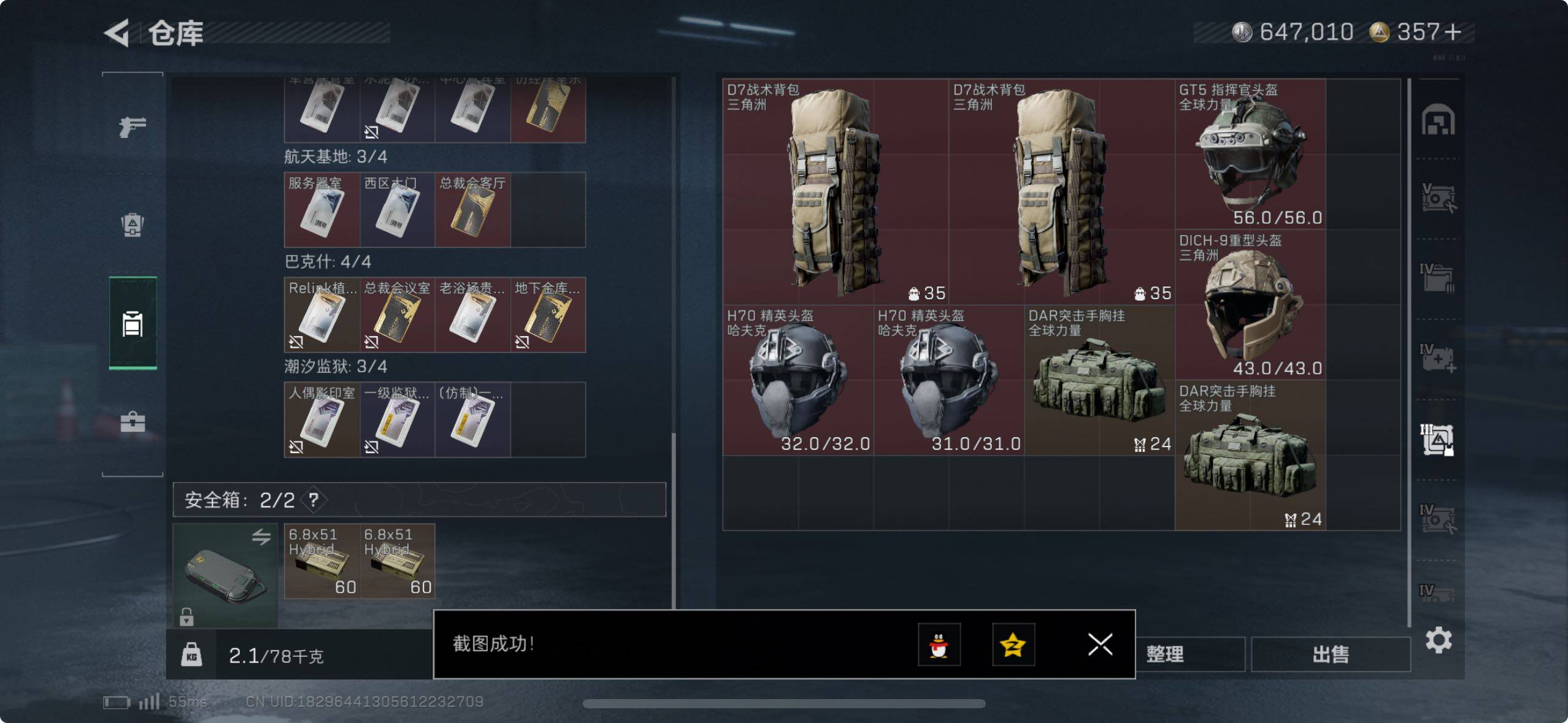 SJZCMW411688三角洲行动账号详情图12