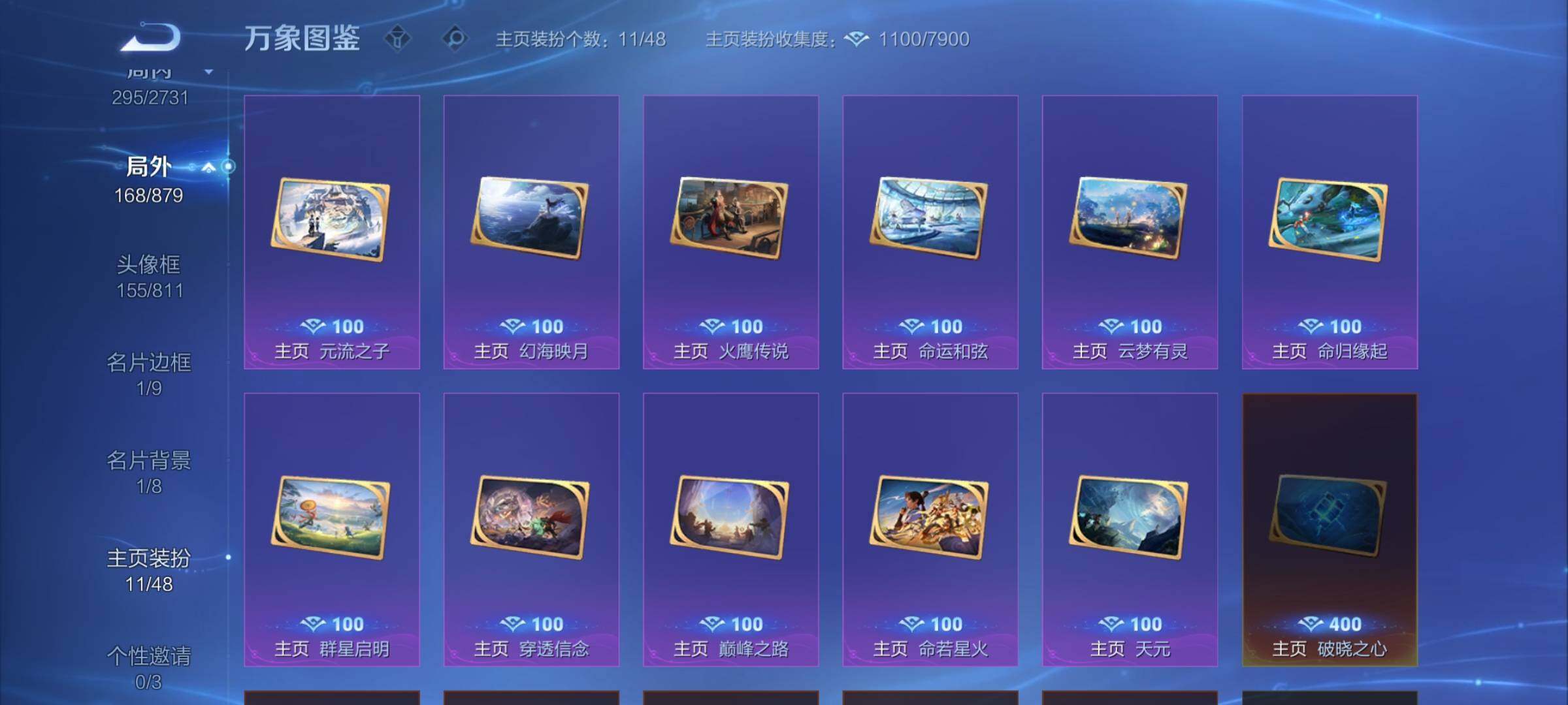 WZCMW453341王者荣耀账号详情图19