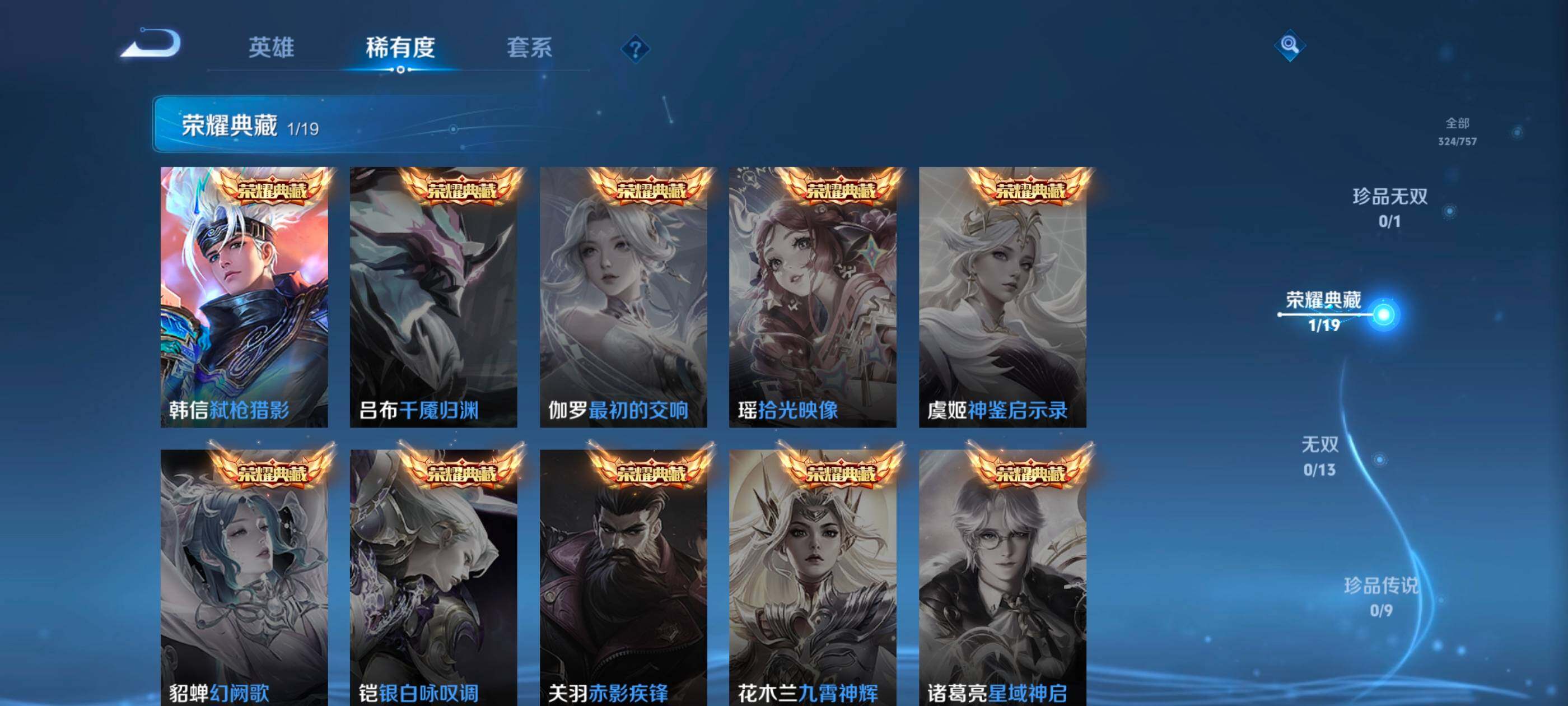 WZQM450313王者荣耀账号详情图7