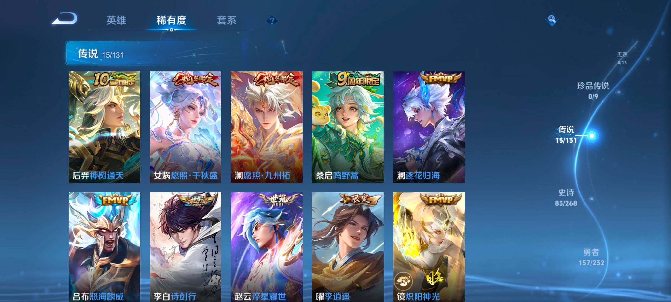 WZQM450313王者荣耀账号详情图8