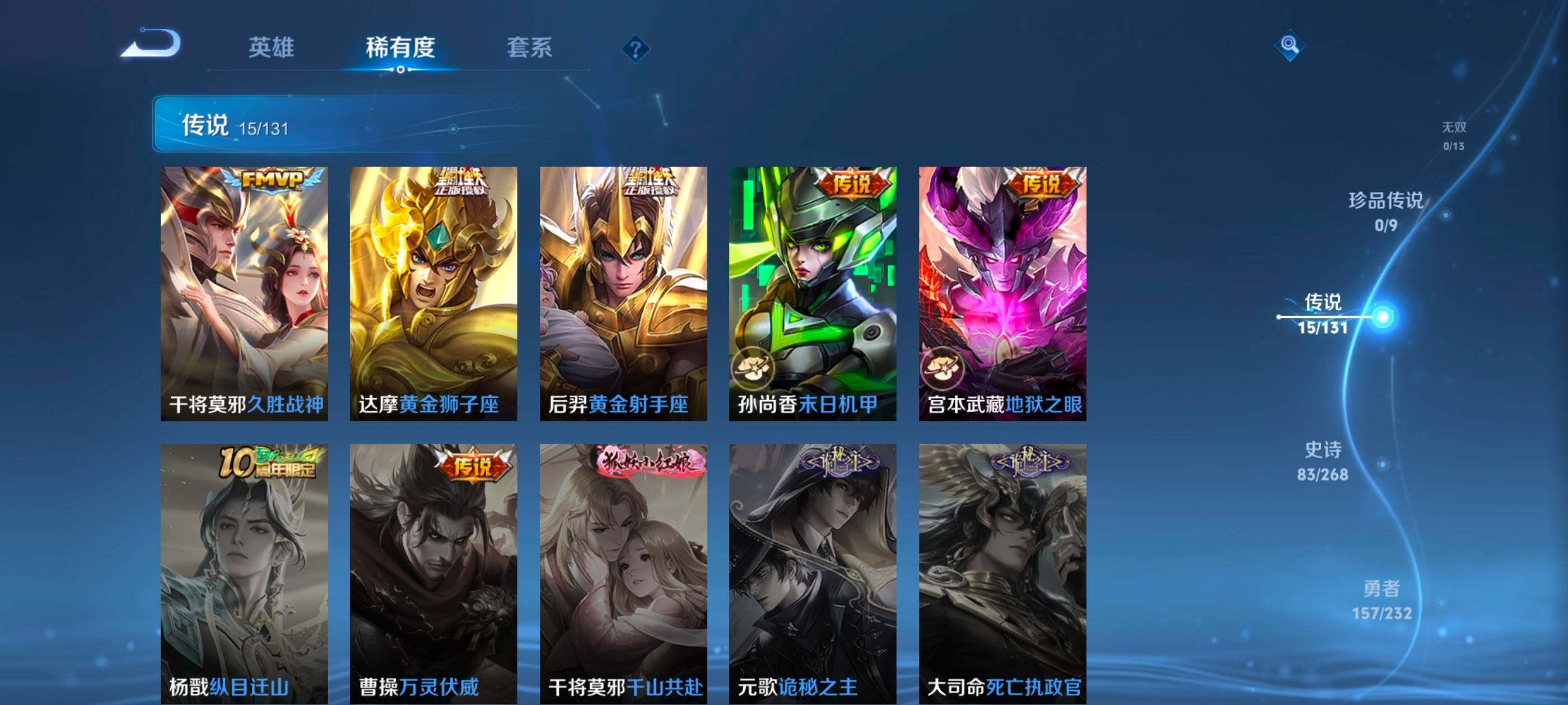 WZQM450313王者荣耀账号详情图9