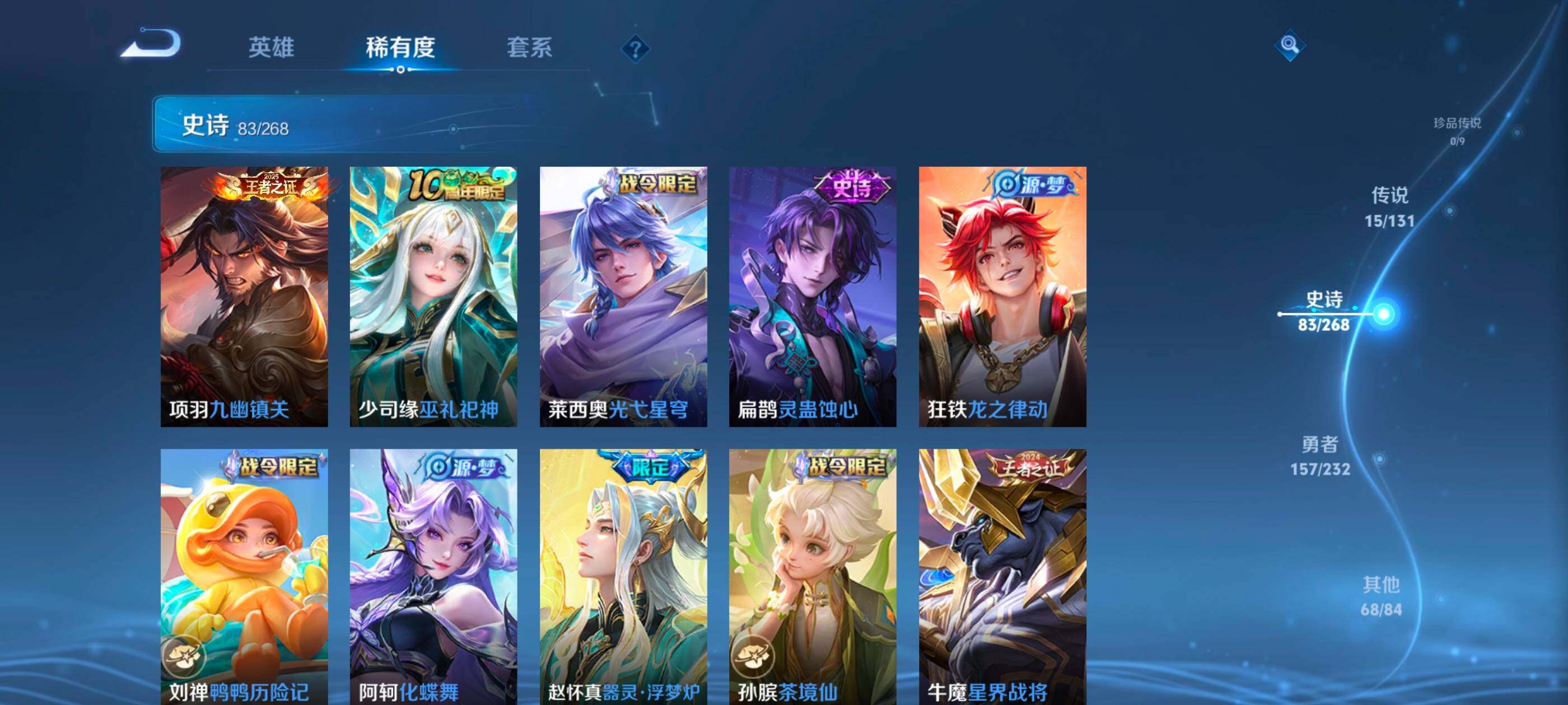 WZQM450313王者荣耀账号详情图10