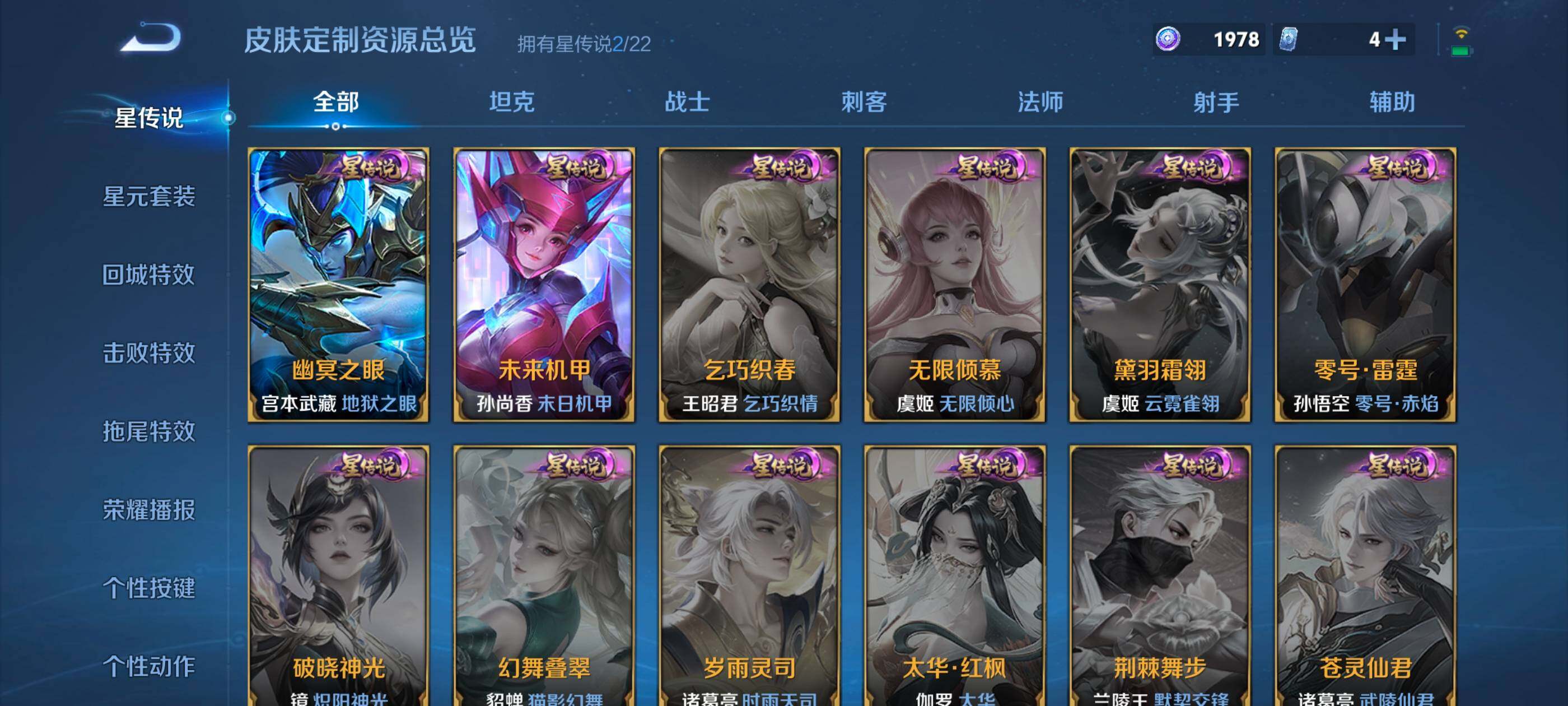 WZQM450313王者荣耀账号详情图13