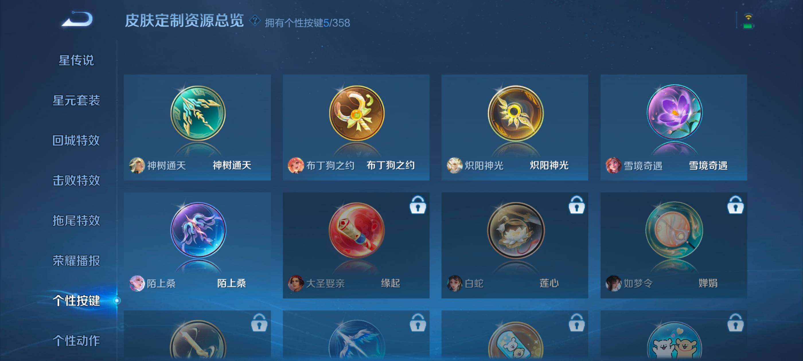 WZQM450313王者荣耀账号详情图14