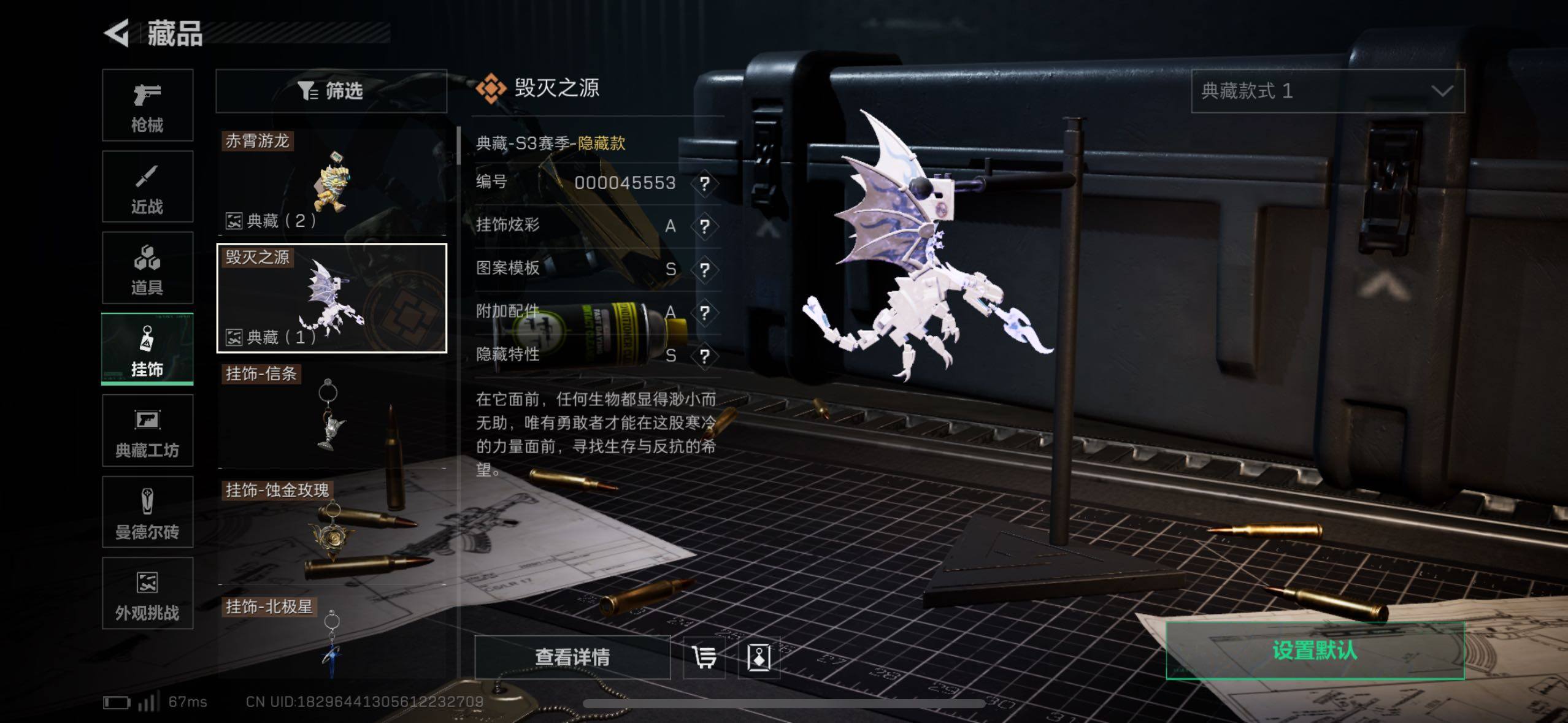 SJZCMW411688三角洲行动账号详情图3