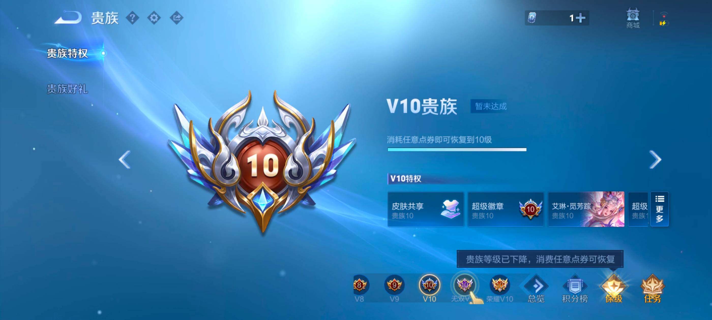 WZXS468464王者荣耀账号详情图11