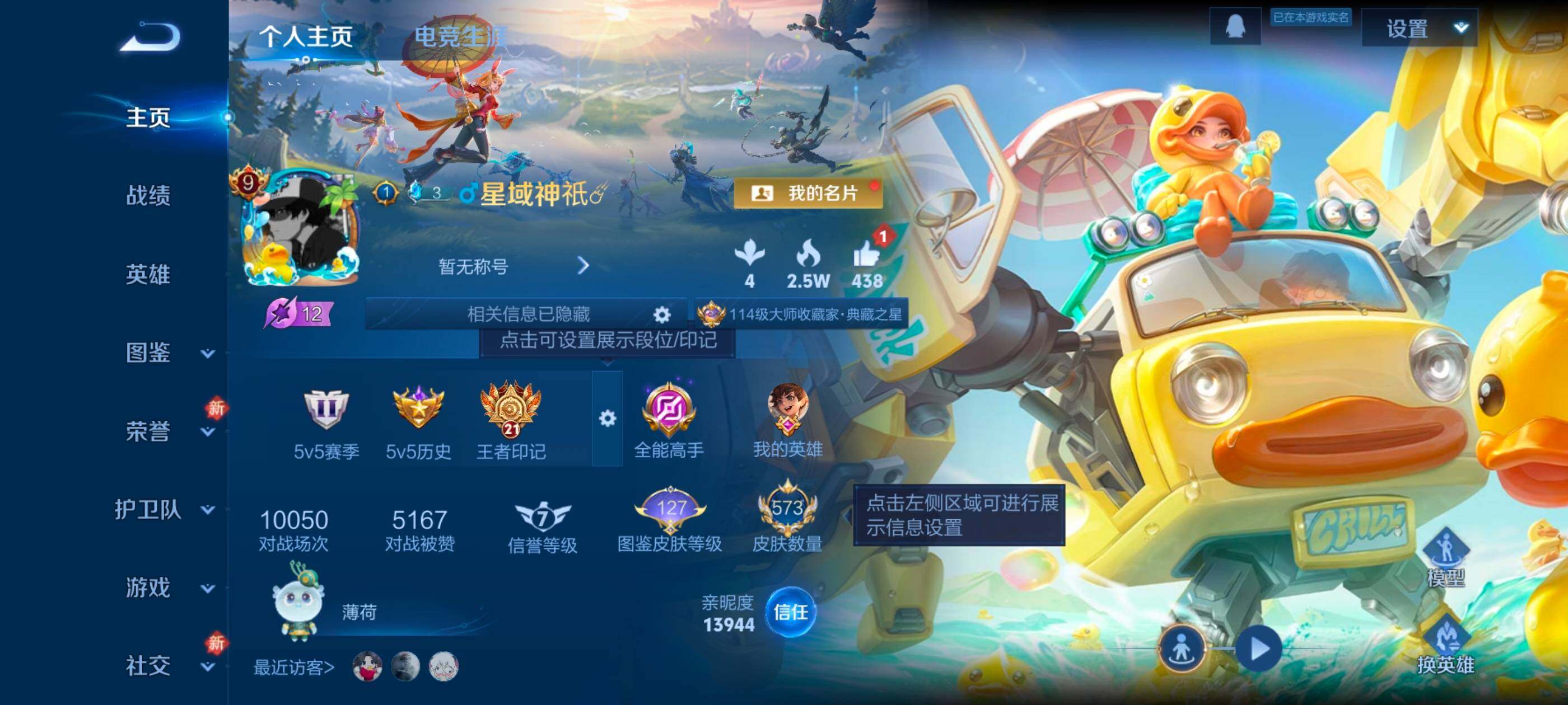 WZXS468464王者荣耀账号详情图12