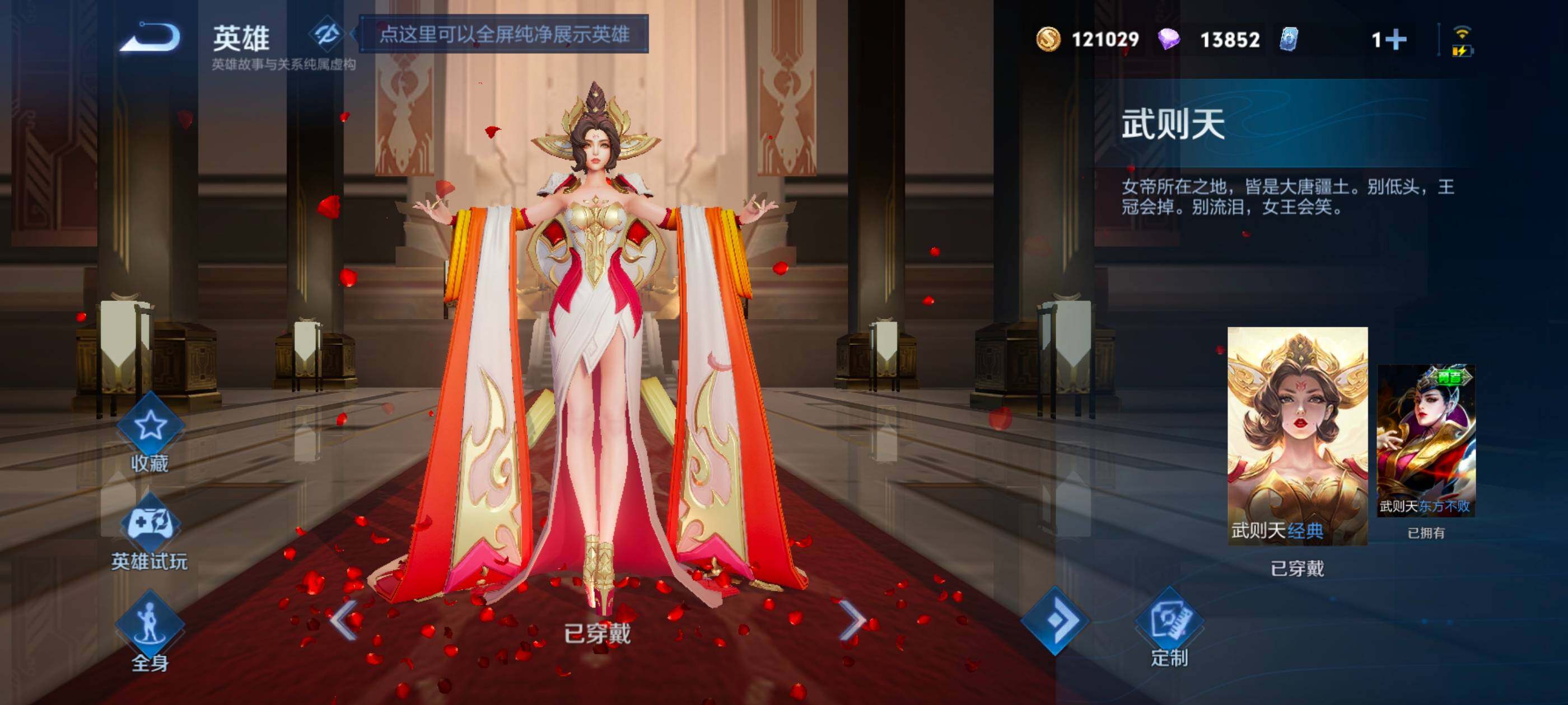 WZXS468464王者荣耀账号详情图13