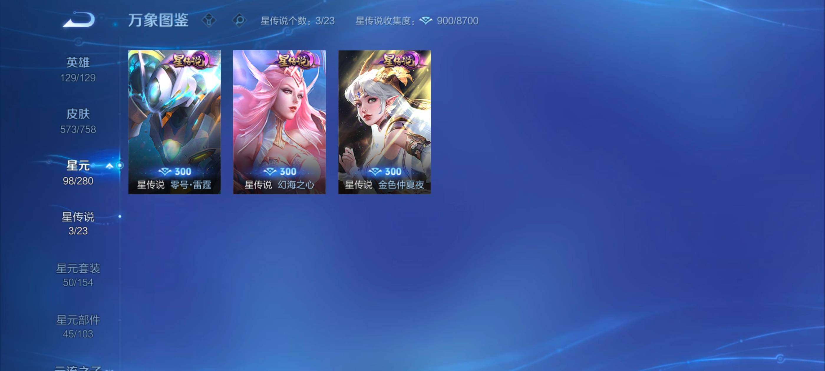 WZXS468464王者荣耀账号详情图16