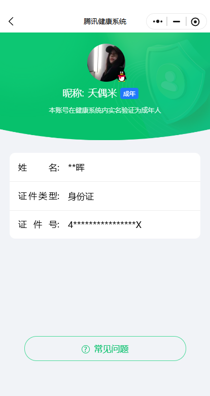 WZKG449506王者荣耀账号详情图6