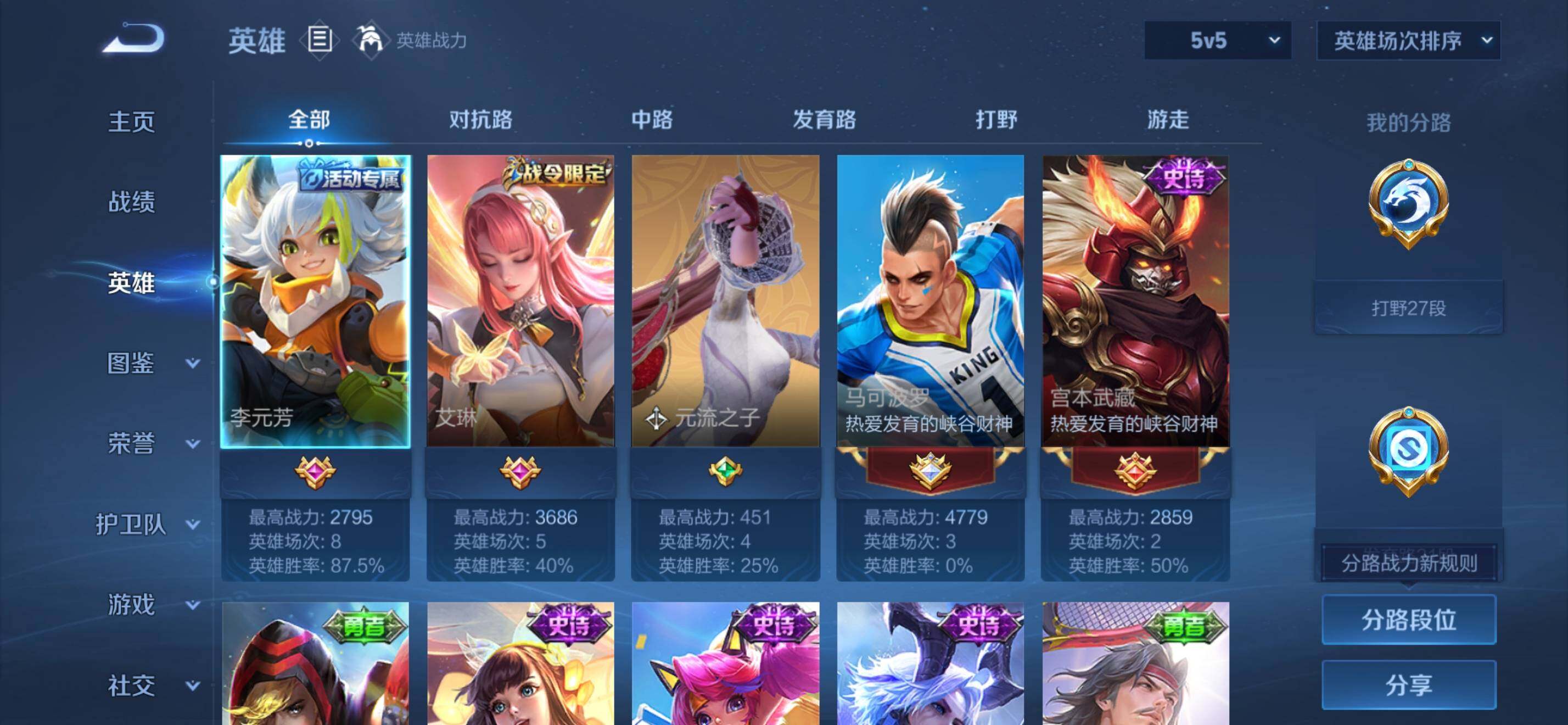 WZKG449506王者荣耀账号详情图8