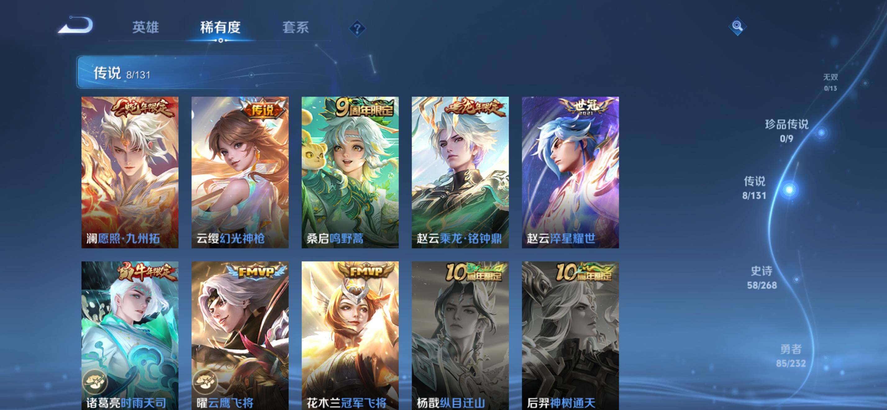 WZKG449506王者荣耀账号详情图11