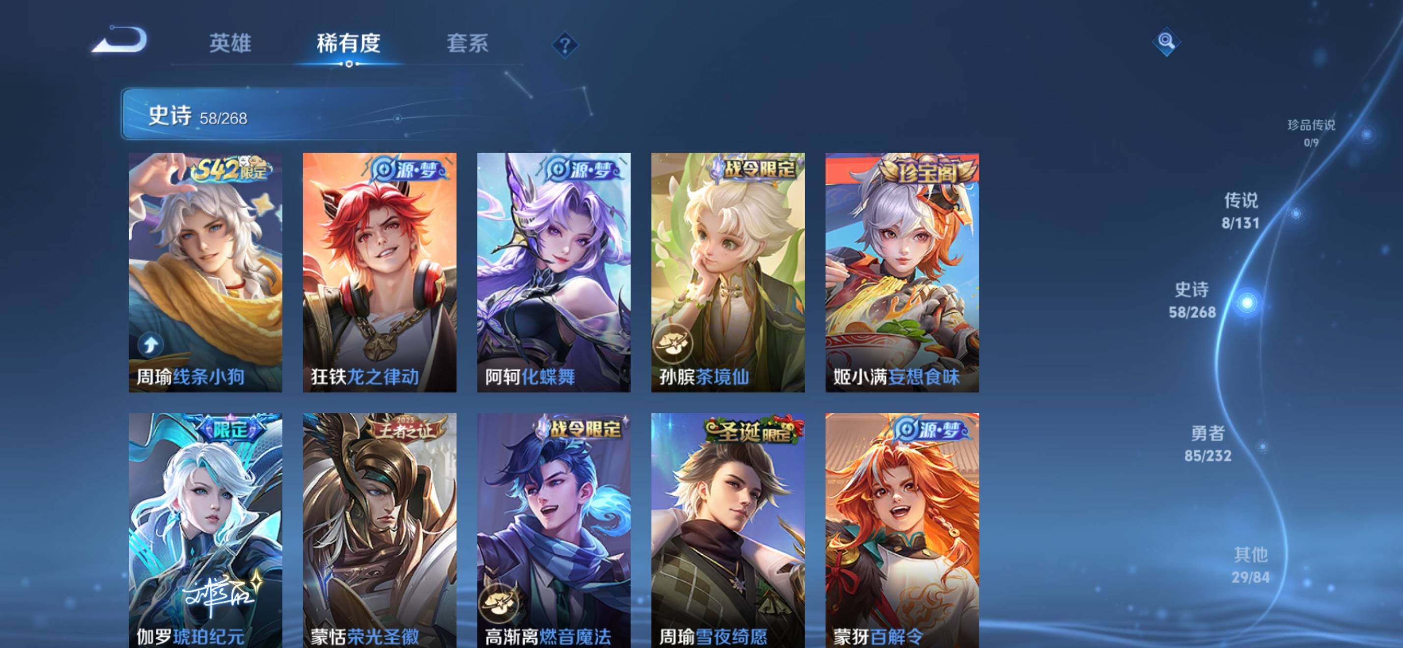 WZKG449506王者荣耀账号详情图12