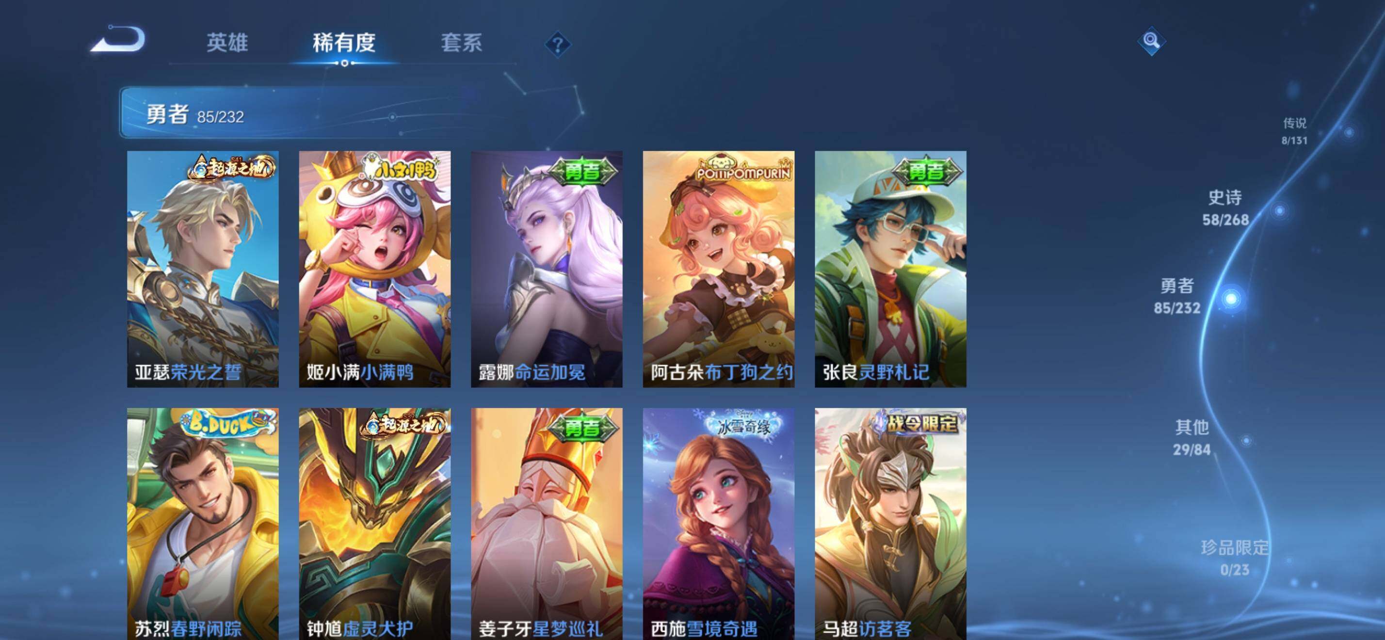 WZKG449506王者荣耀账号详情图13