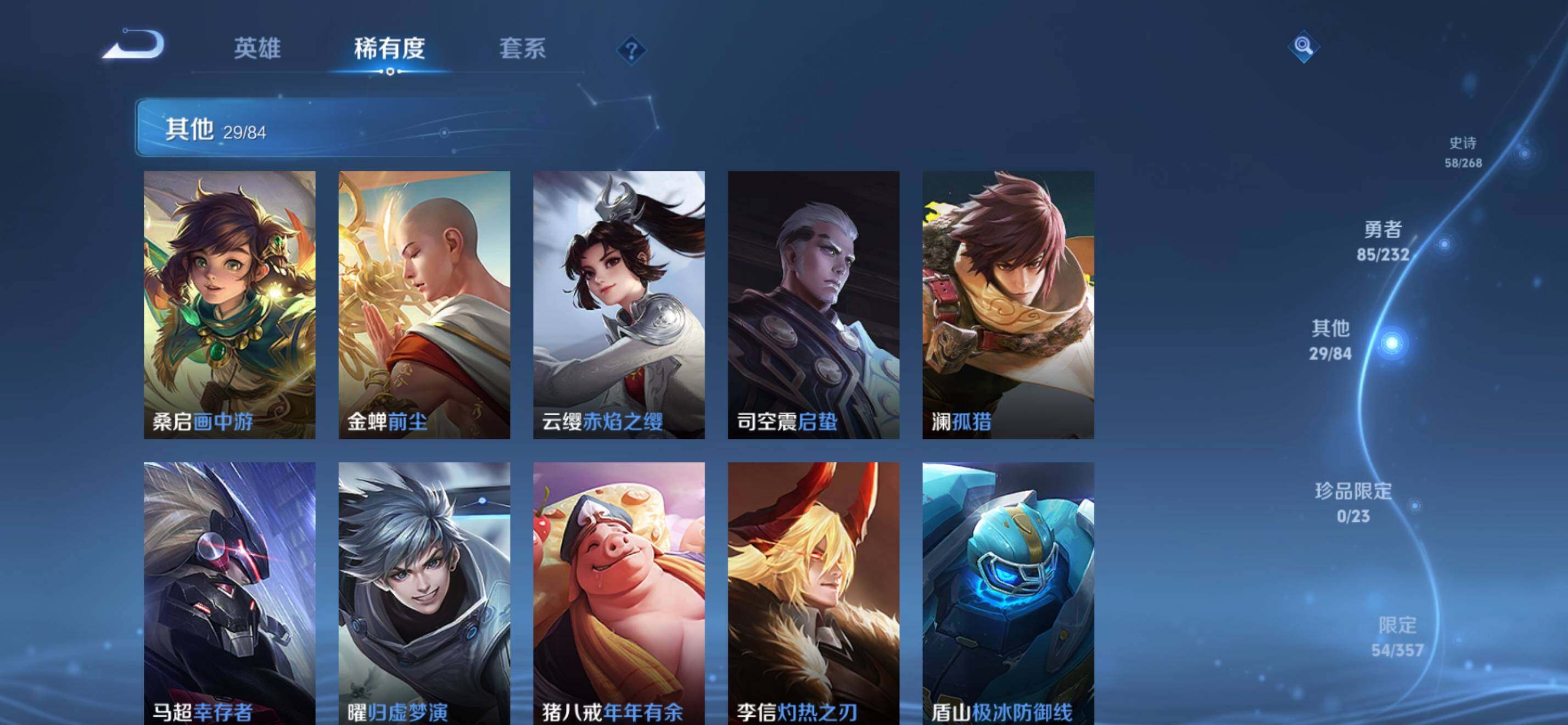 WZKG449506王者荣耀账号详情图14