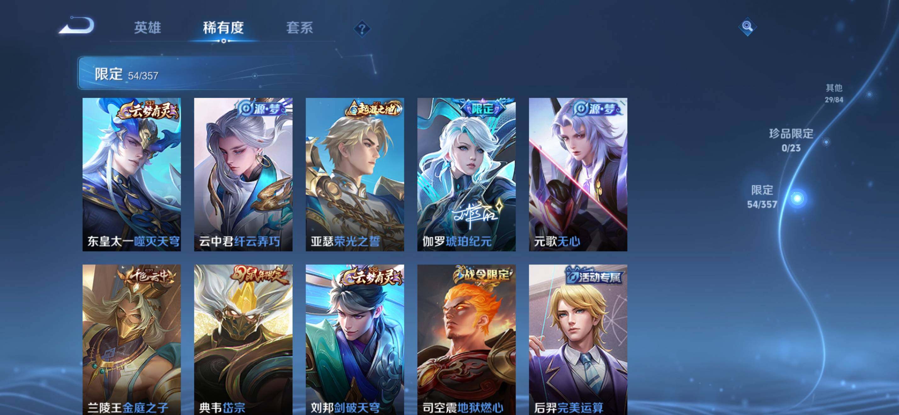 WZKG449506王者荣耀账号详情图15