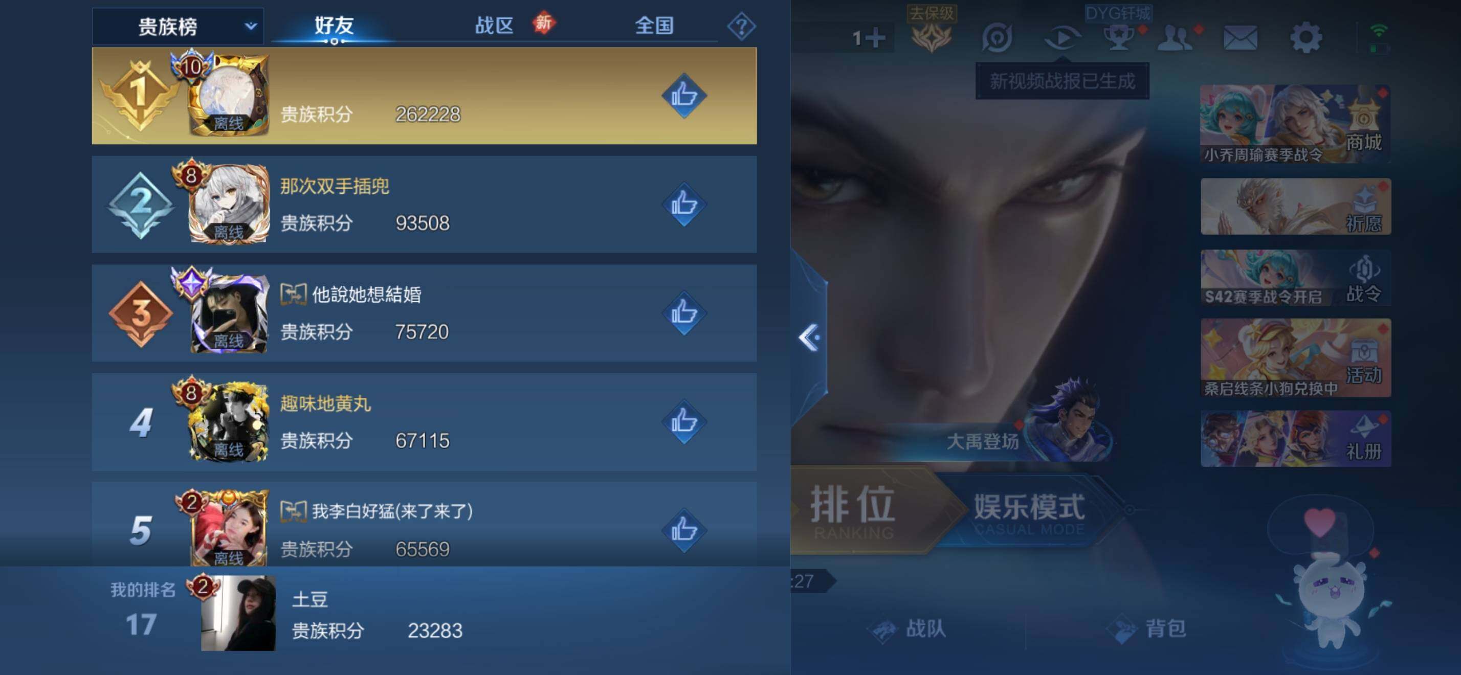 WZKG449506王者荣耀账号详情图16