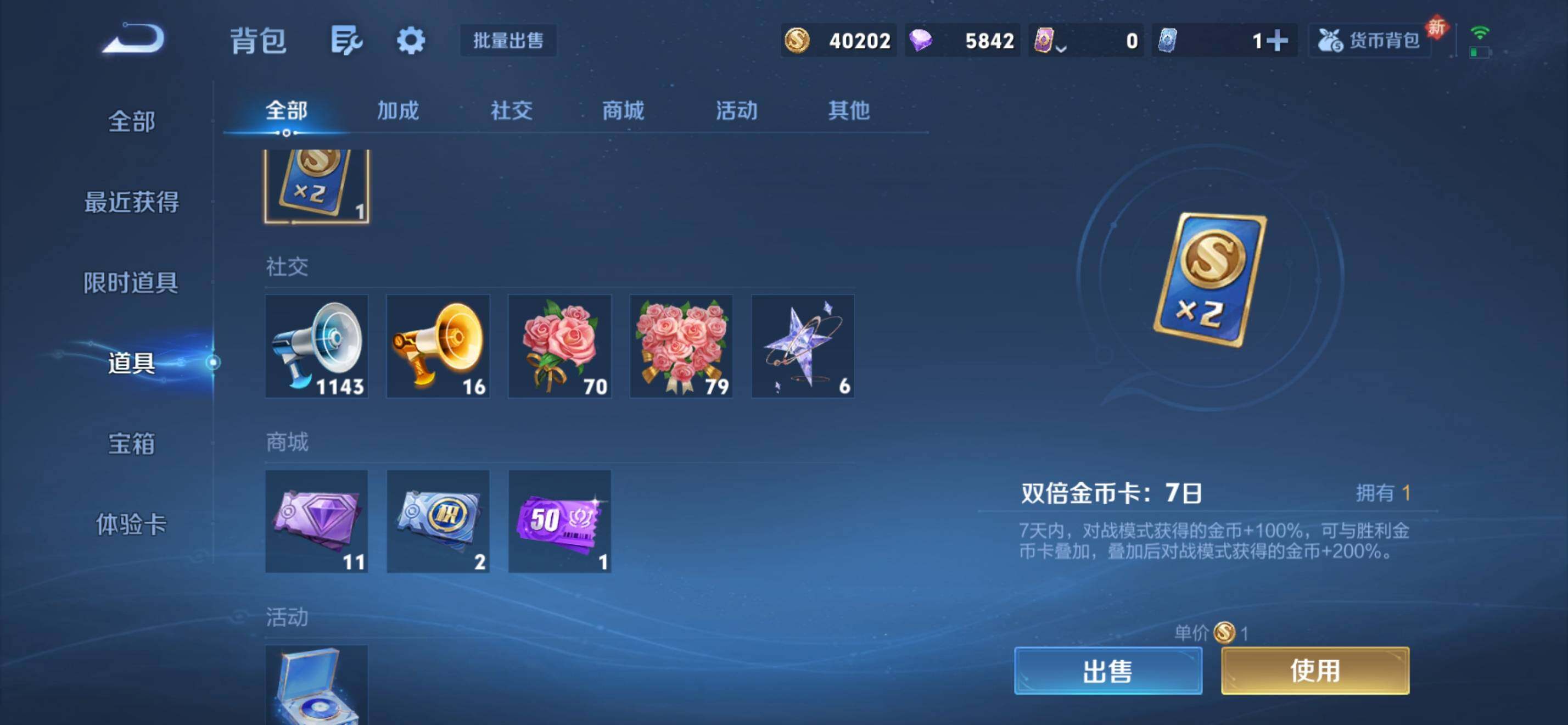 WZKG449506王者荣耀账号详情图21